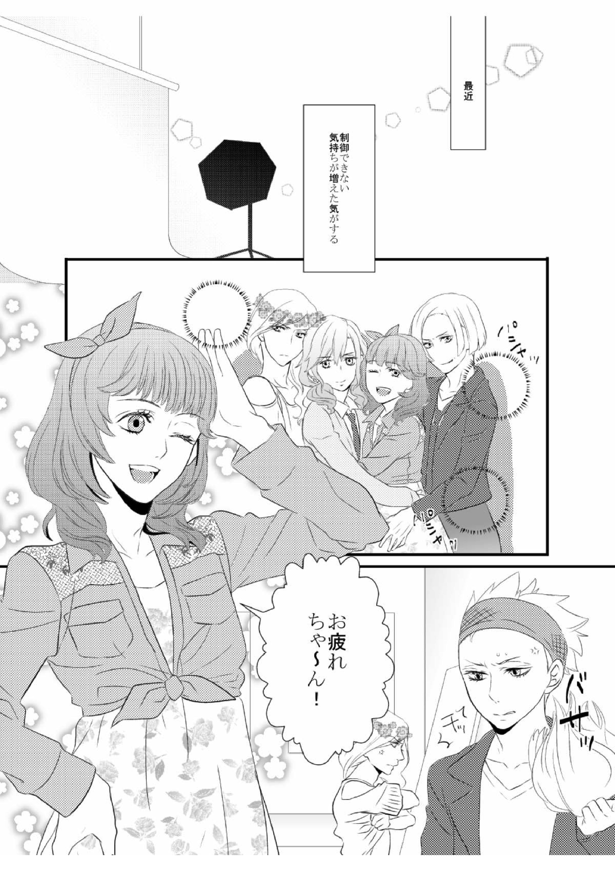 LOVE型ウイルス 2ページ