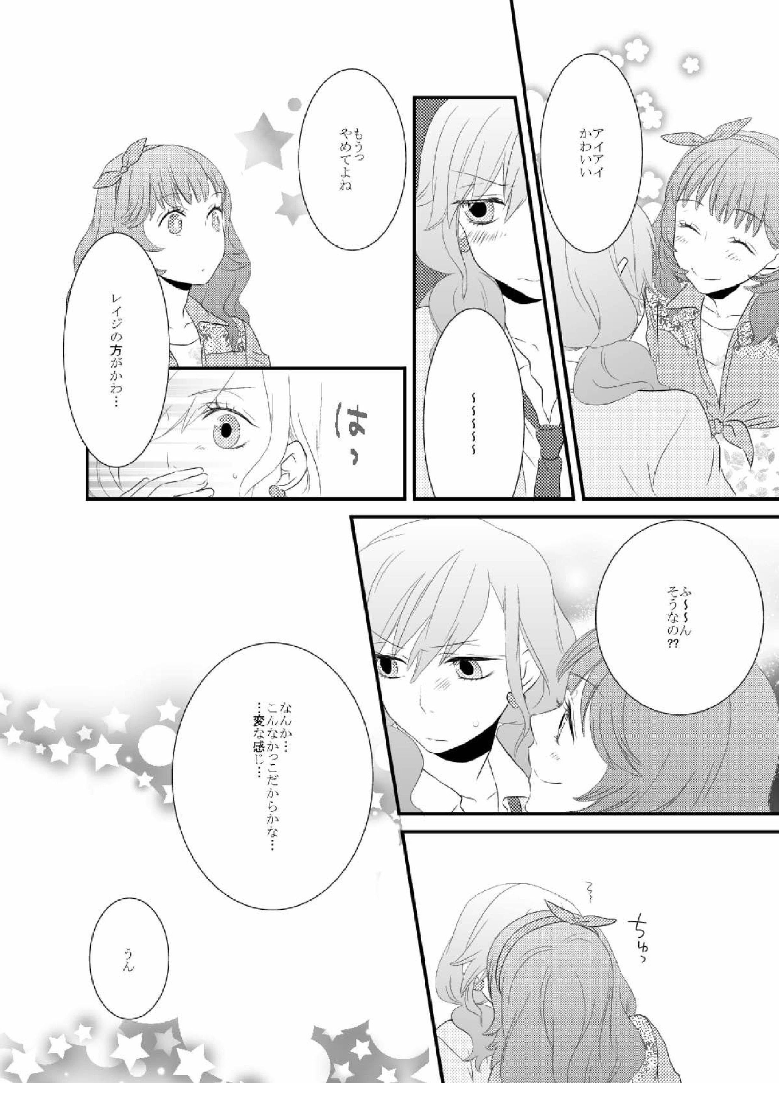 LOVE型ウイルス 5ページ