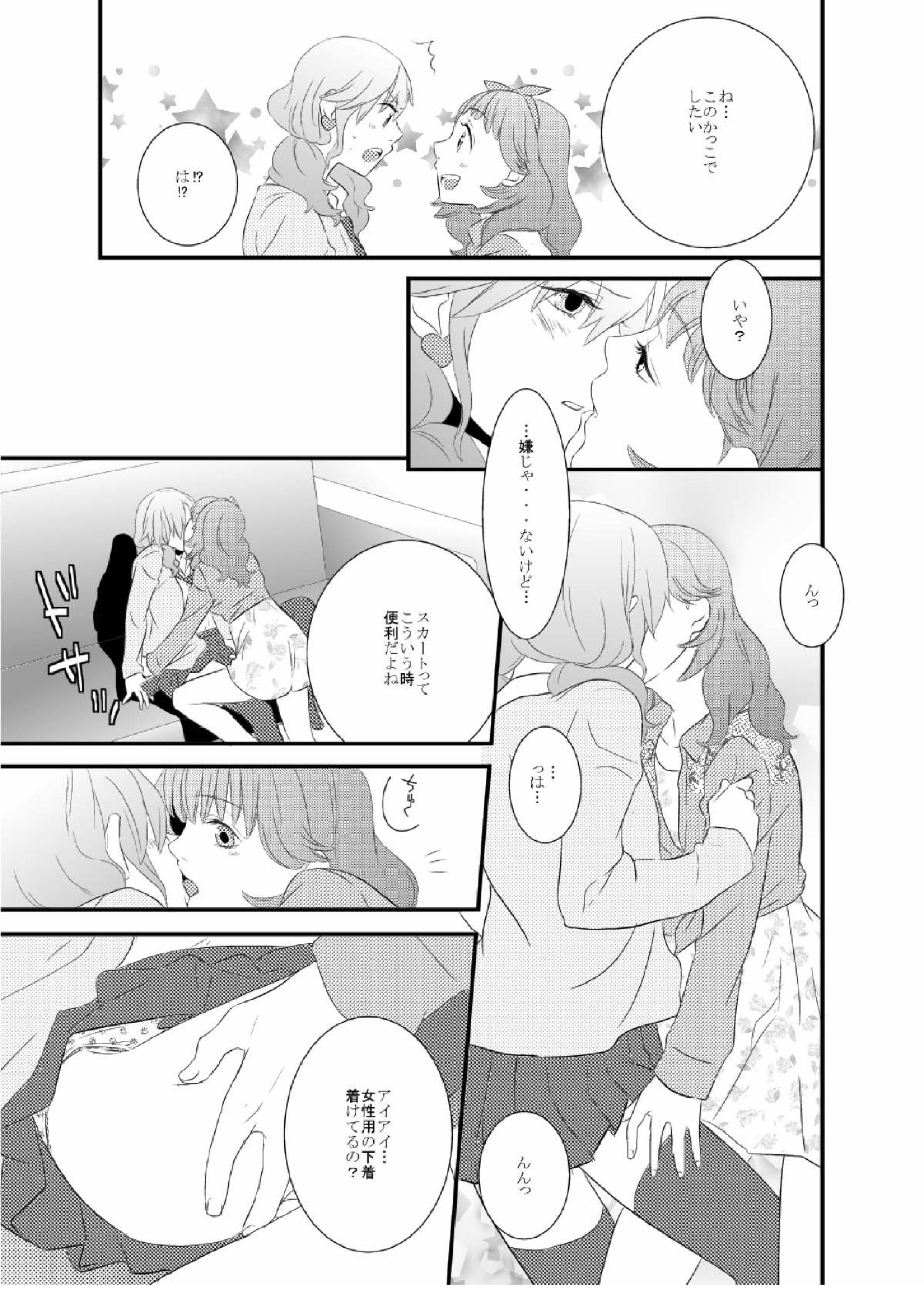 LOVE型ウイルス 6ページ