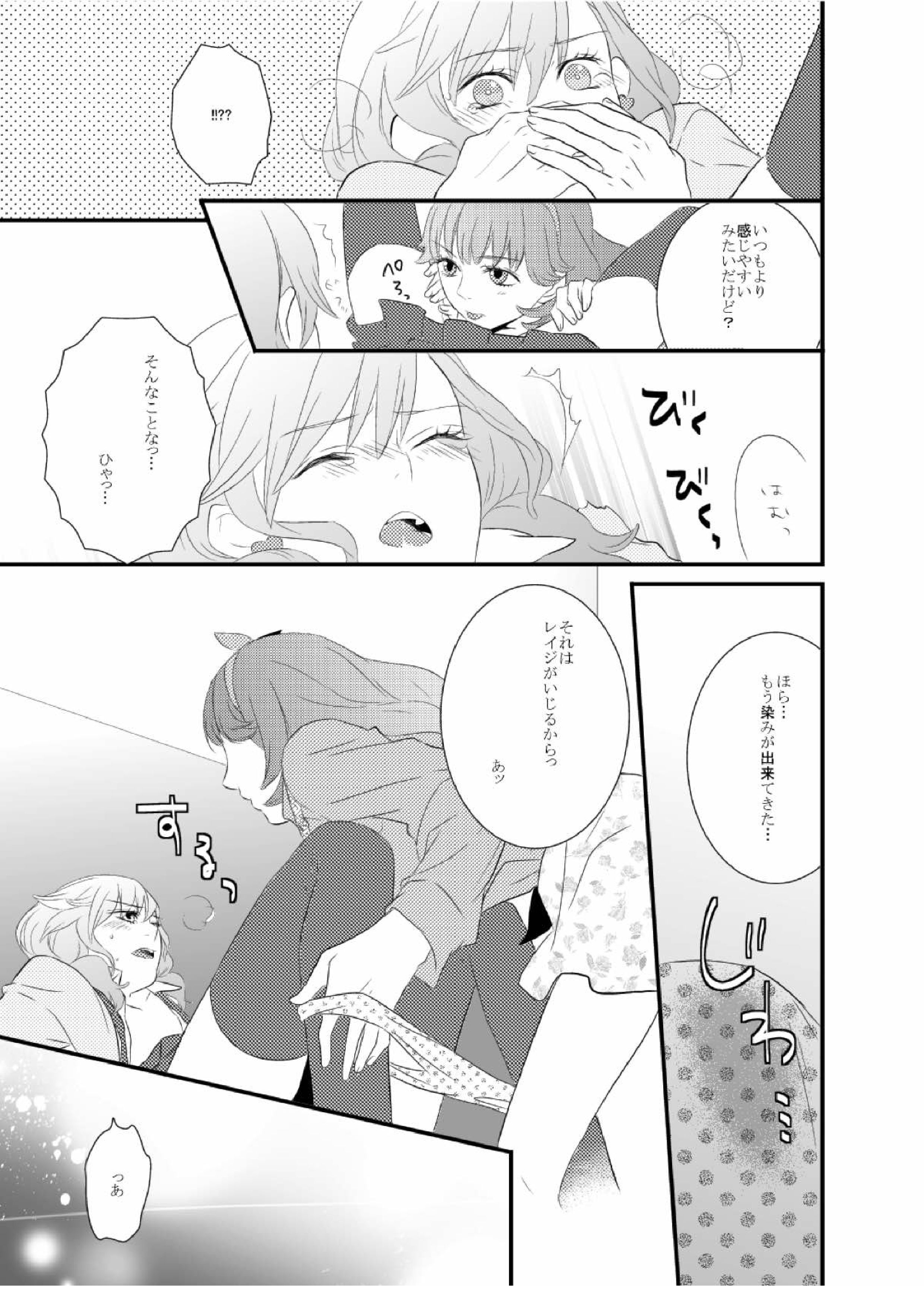 LOVE型ウイルス 8ページ