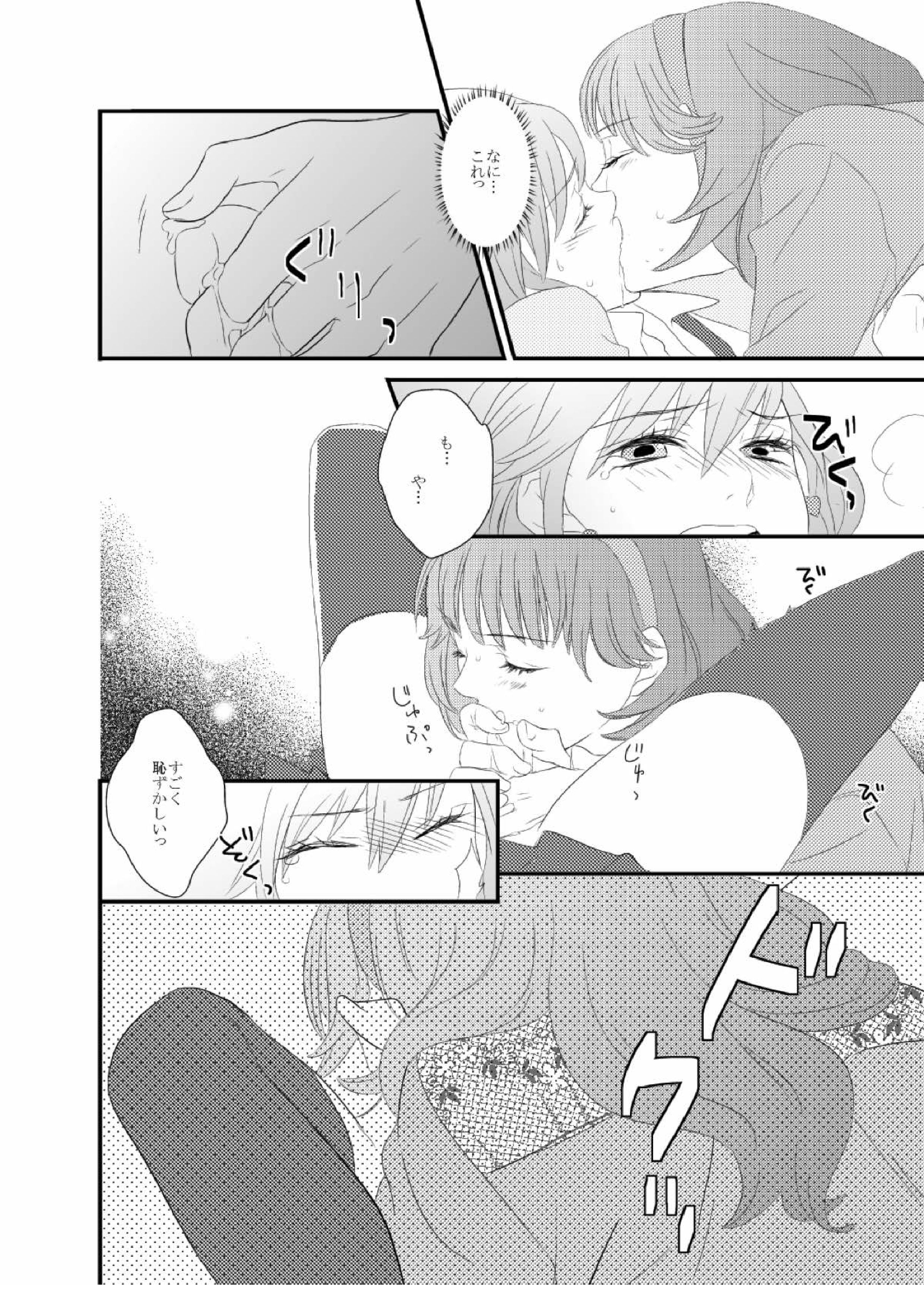 LOVE型ウイルス 9ページ