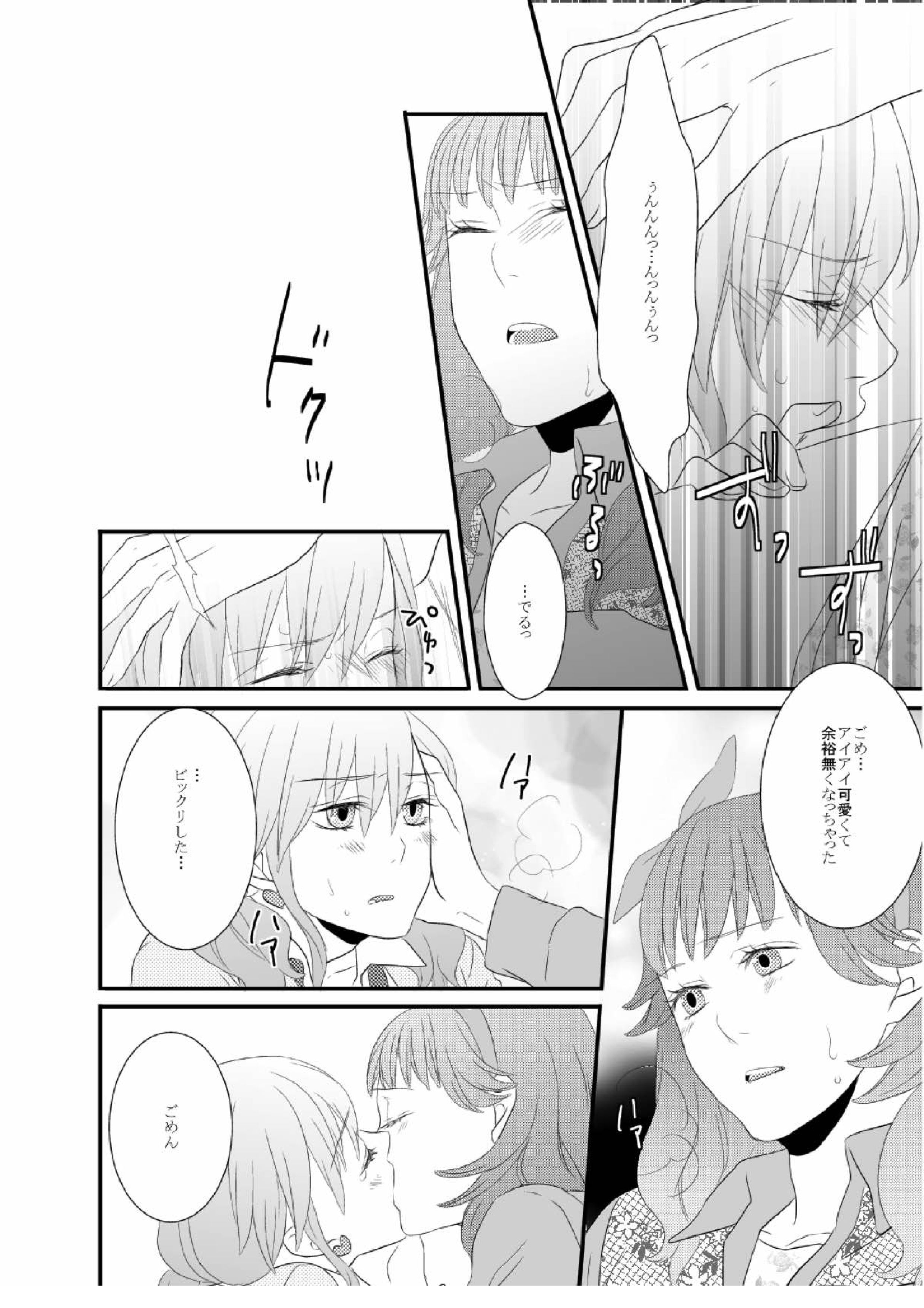 LOVE型ウイルス 11ページ
