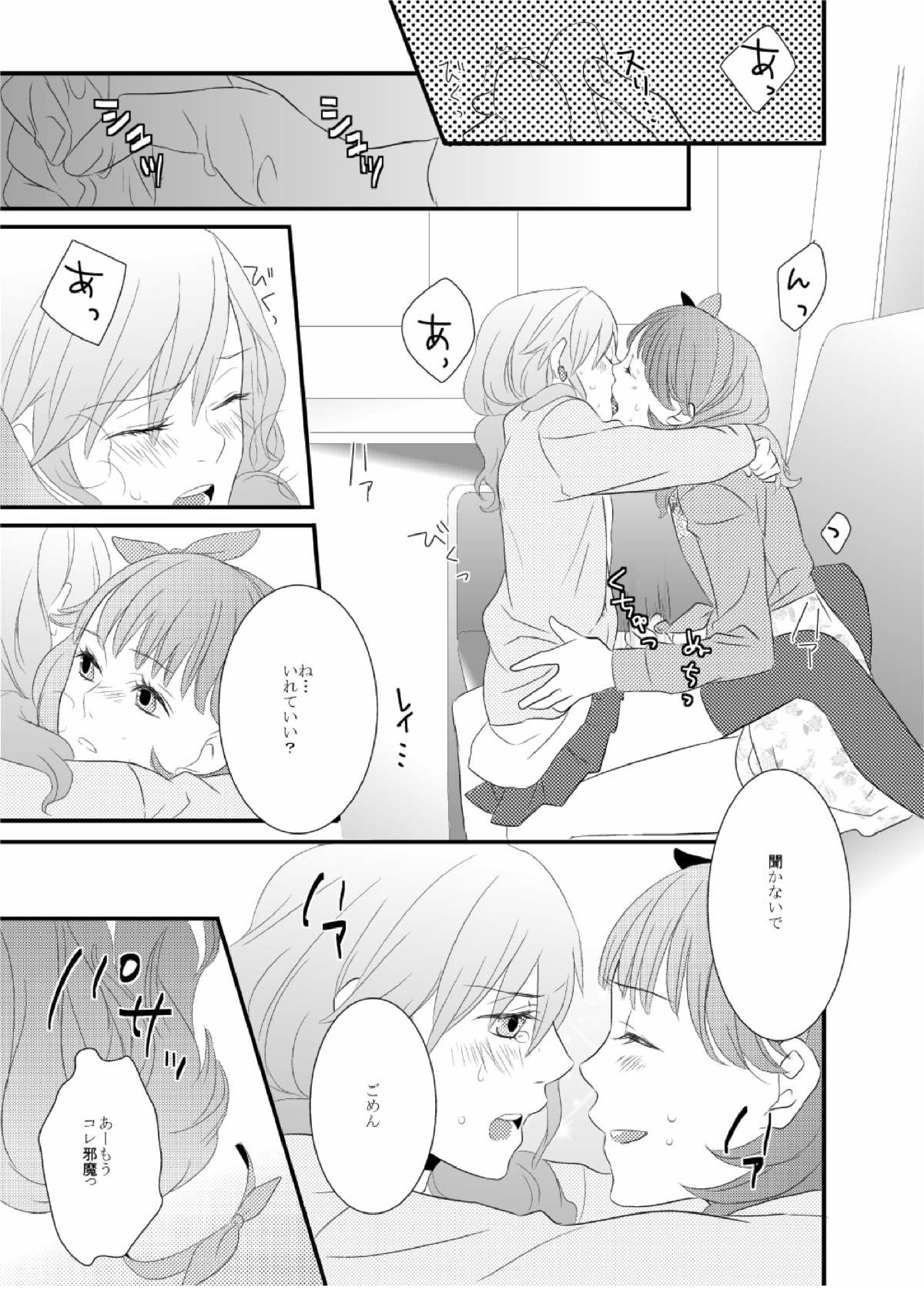 LOVE型ウイルス 12ページ