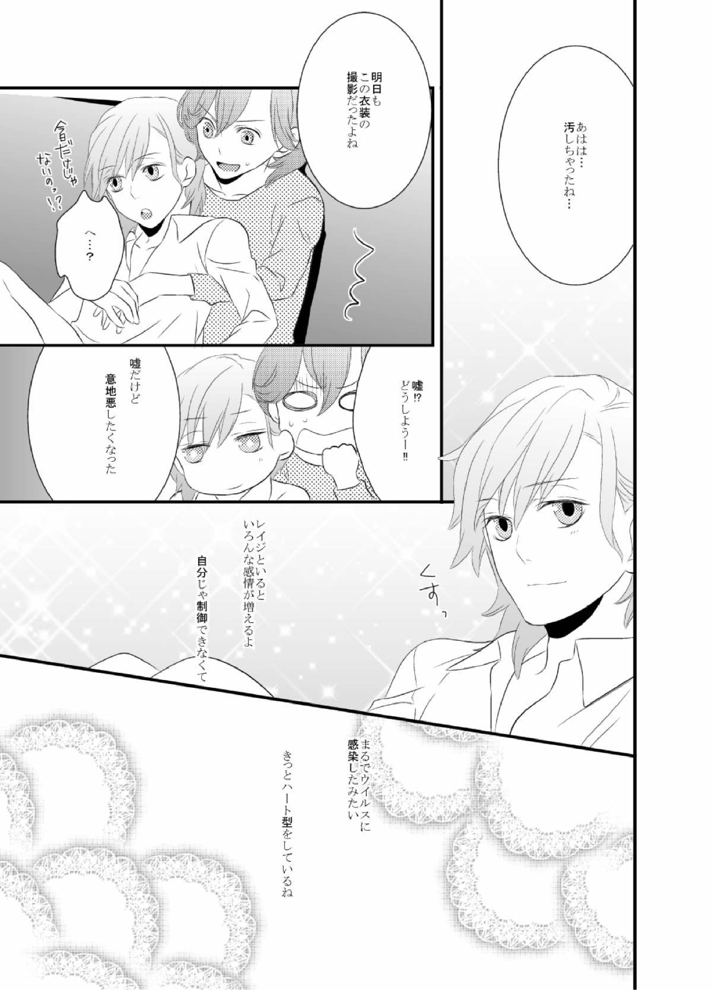LOVE型ウイルス 14ページ