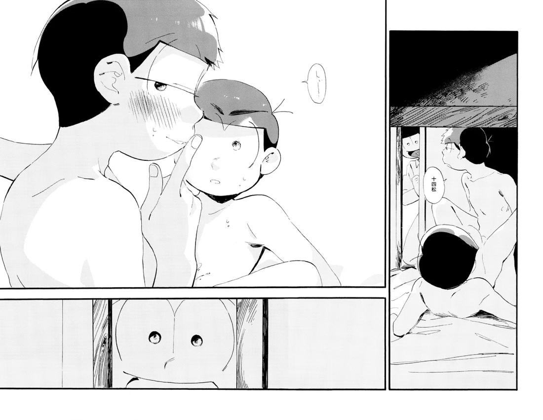 松野家次男只今キスに夢中! 27ページ