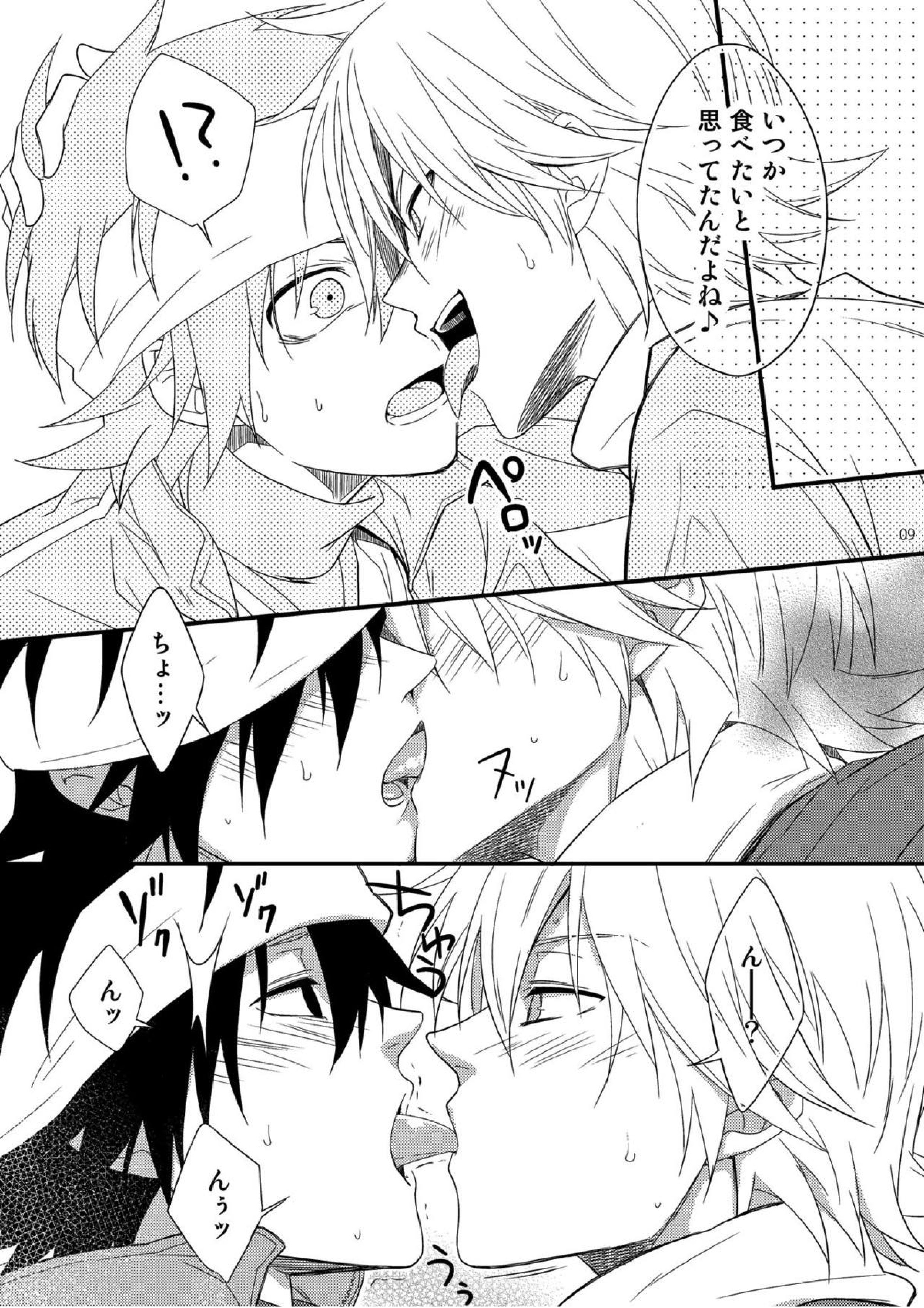 ハジメ先生とオトナの保健体育２ 7ページ