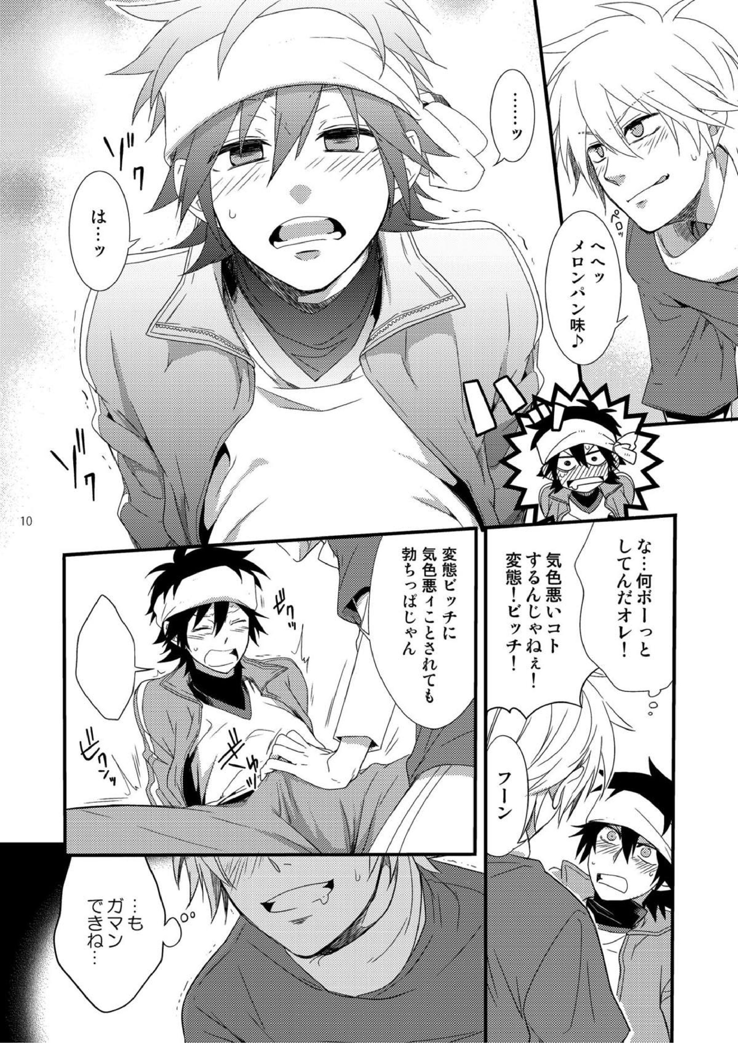 ハジメ先生とオトナの保健体育２ 8ページ