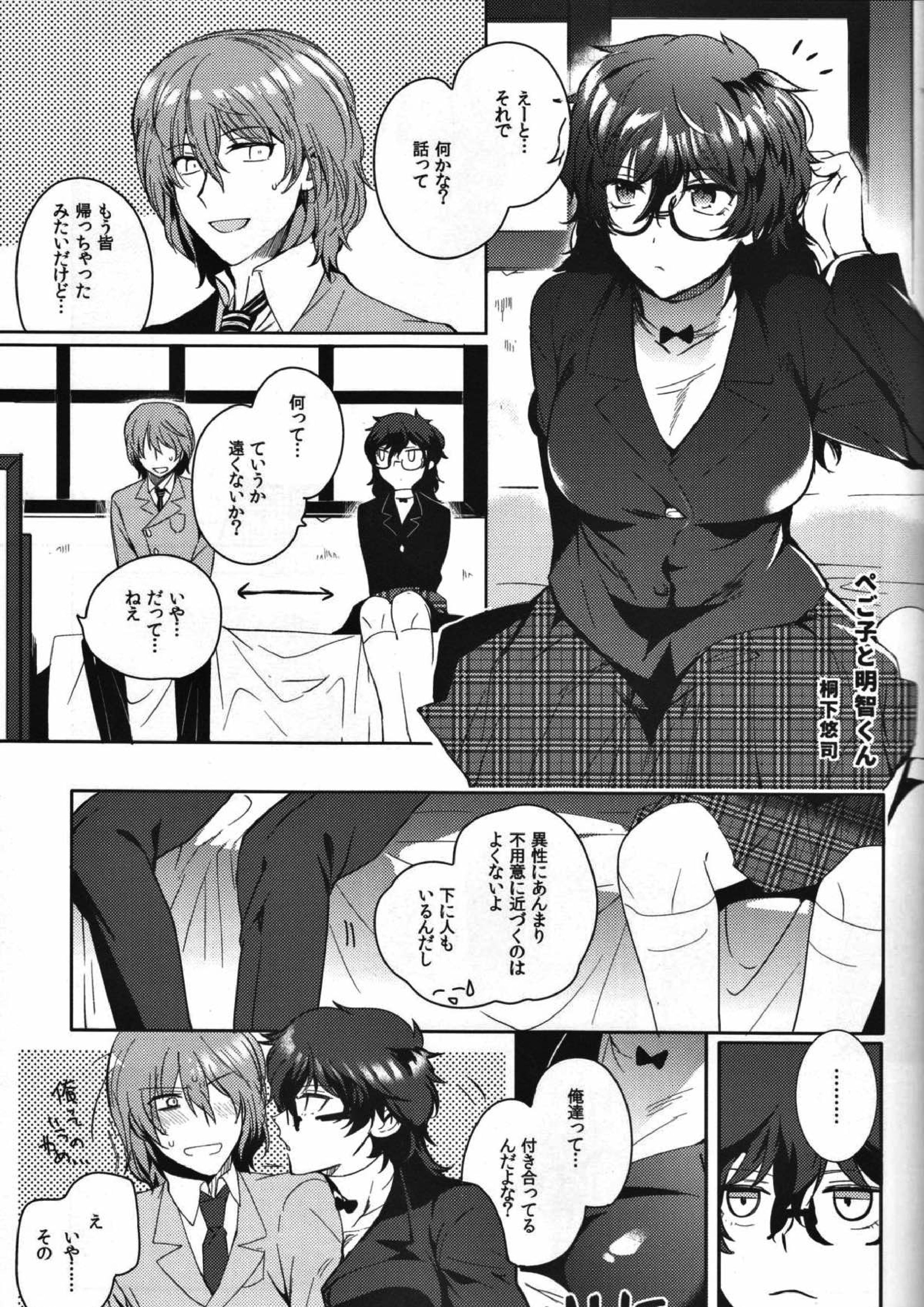 カノジョは非童貞 32ページ