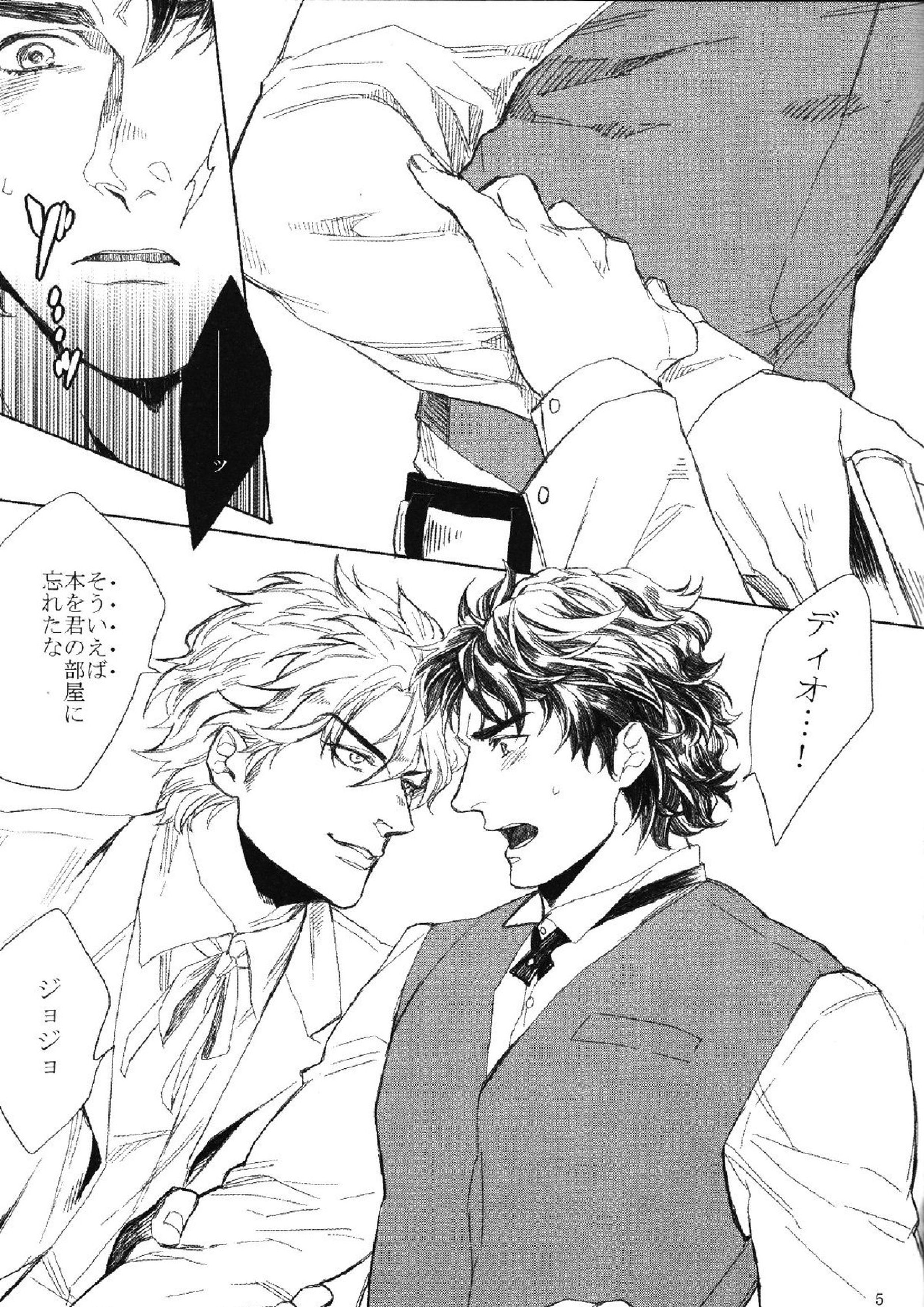 Mark of Judgement 4ページ