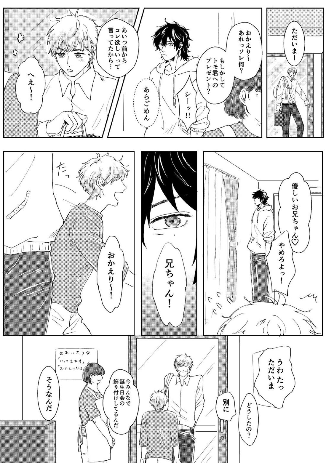 埋 10ページ