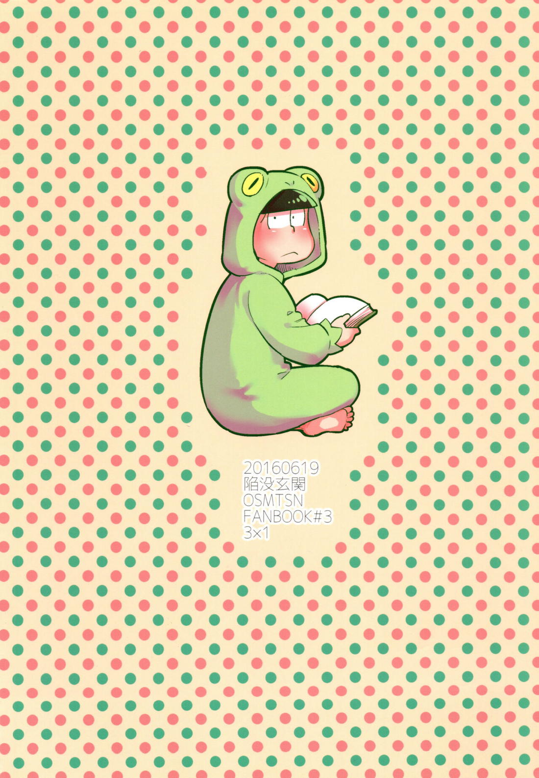 ぱじゃまま! 30ページ