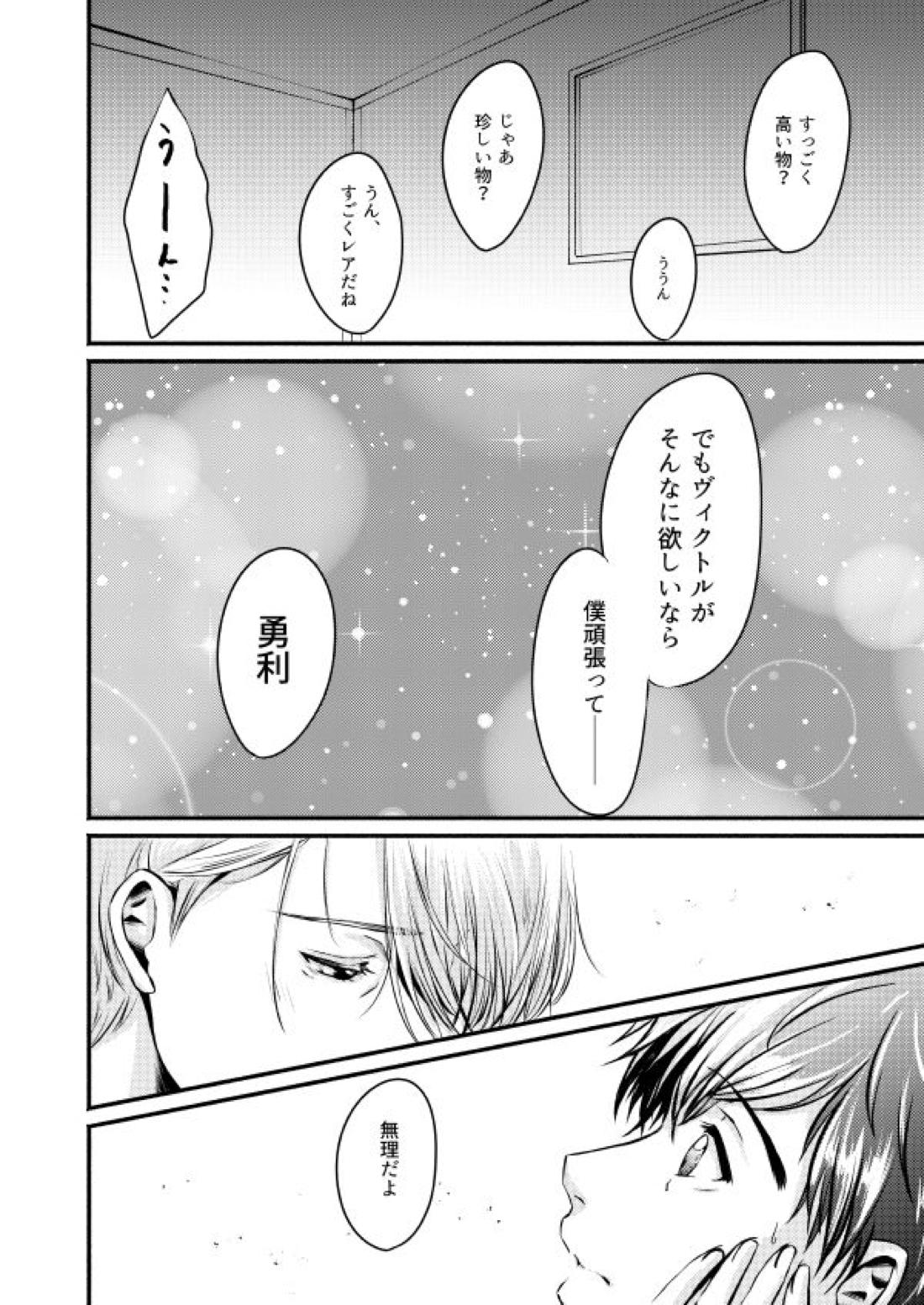 Happy birthday, My sweetie 10ページ