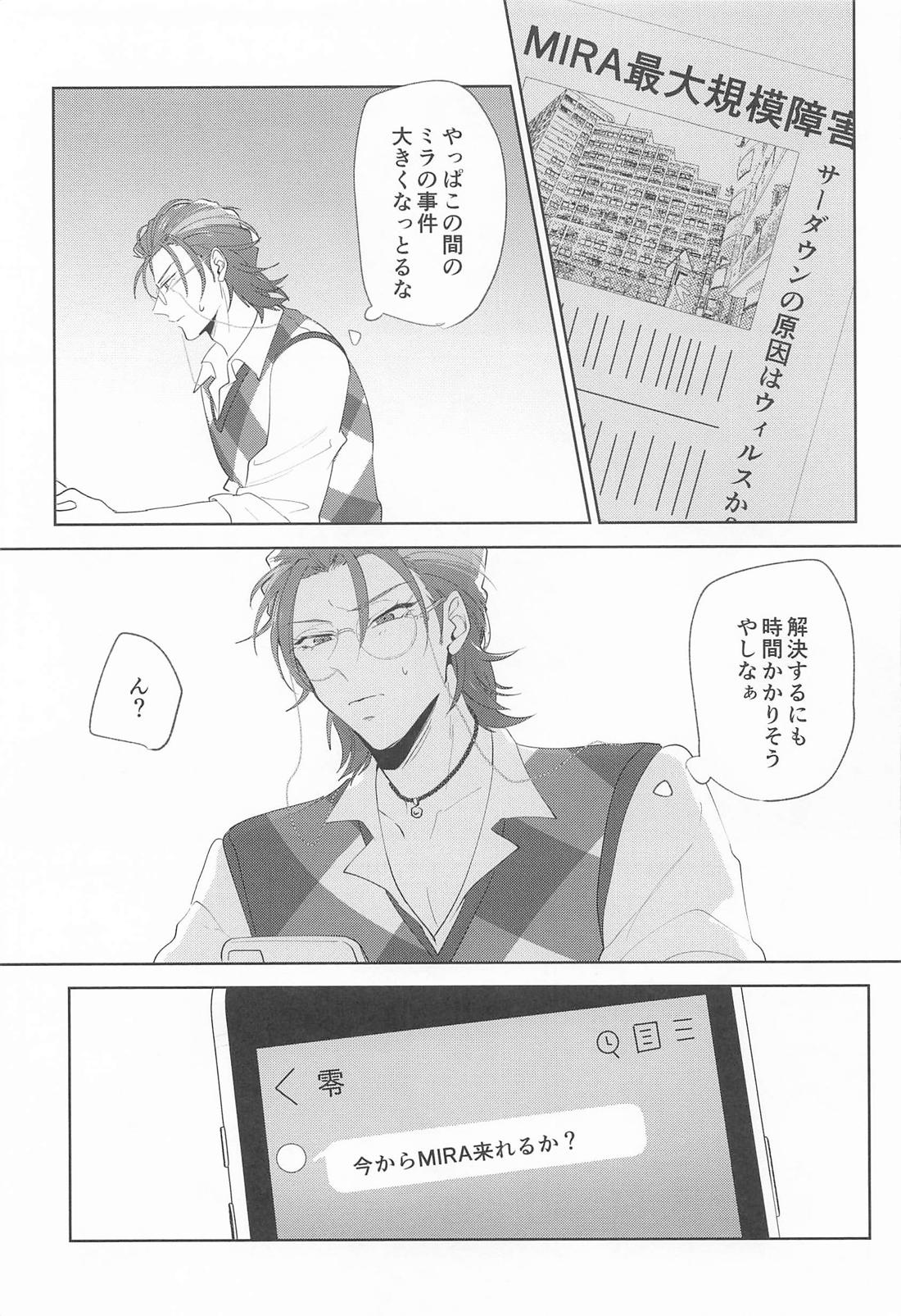 Ghost late 3ページ