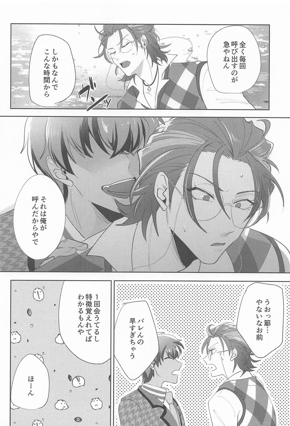 Ghost late 4ページ