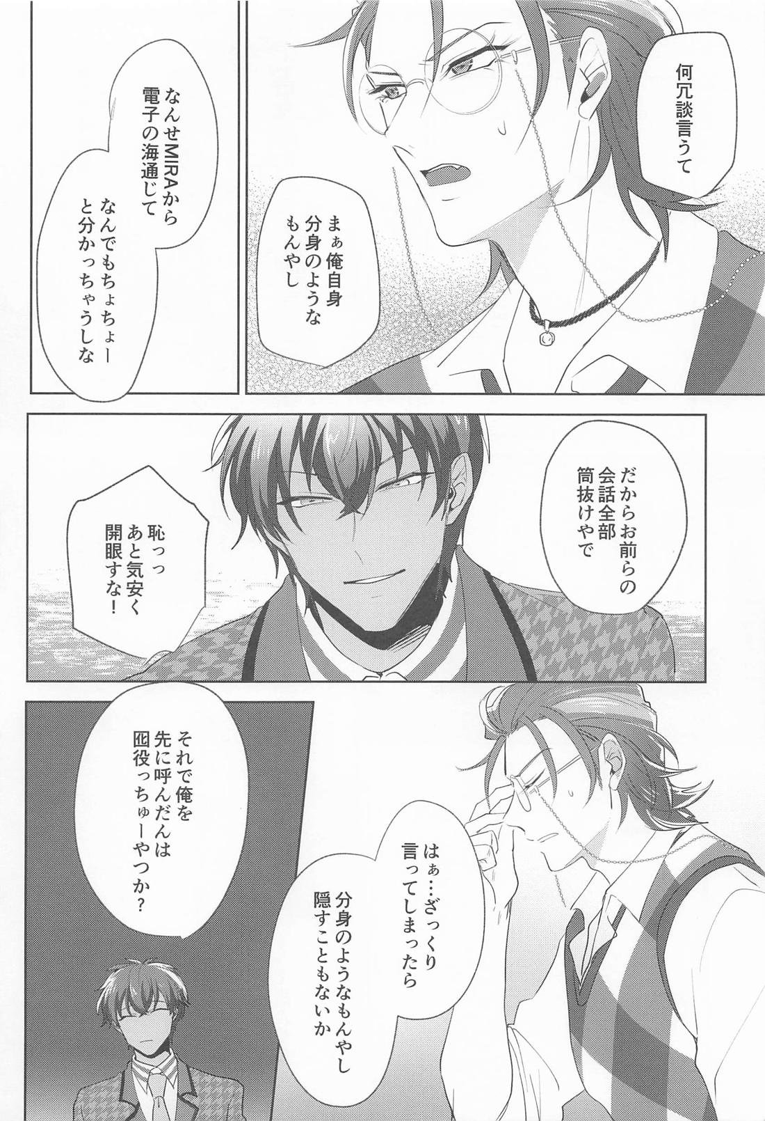Ghost late 6ページ