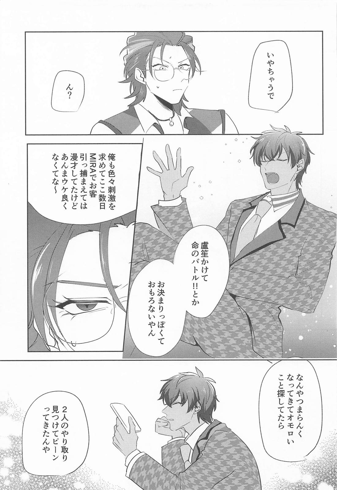 Ghost late 7ページ