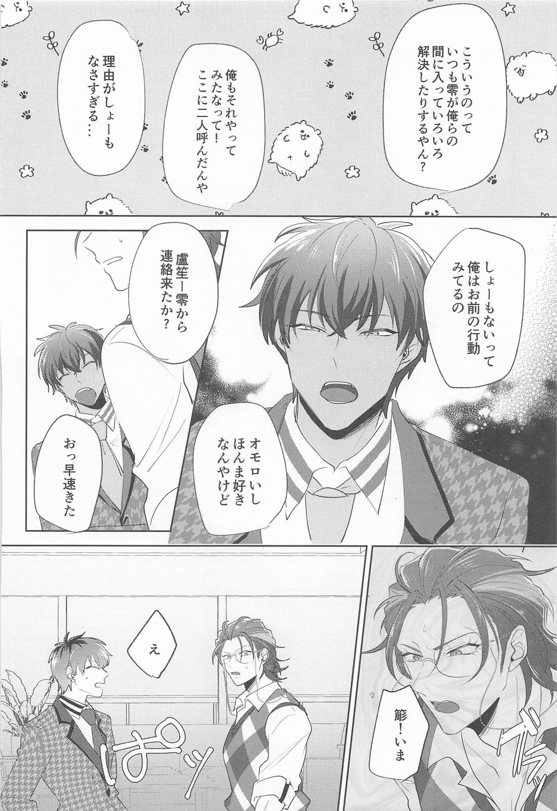Ghost late 8ページ