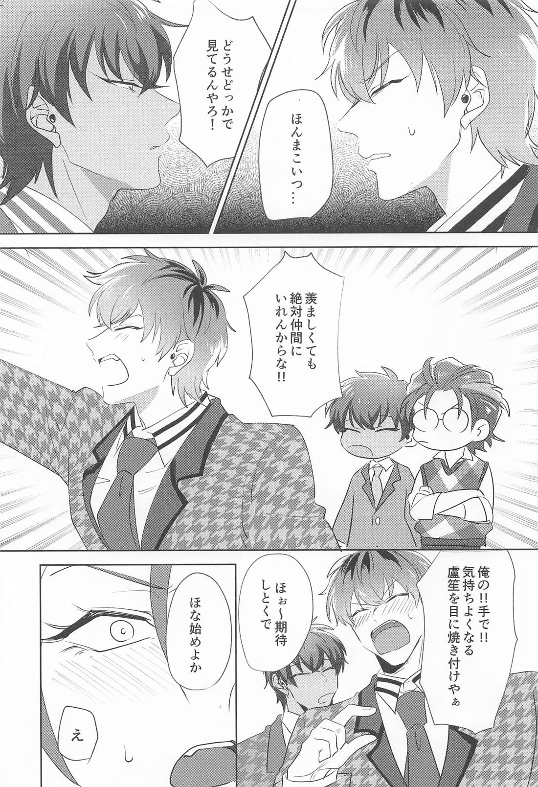 Ghost late 11ページ