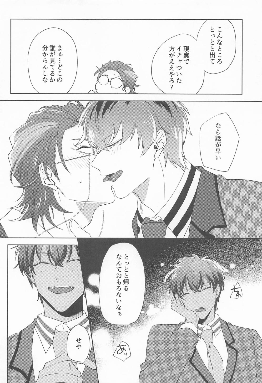 Ghost late 12ページ