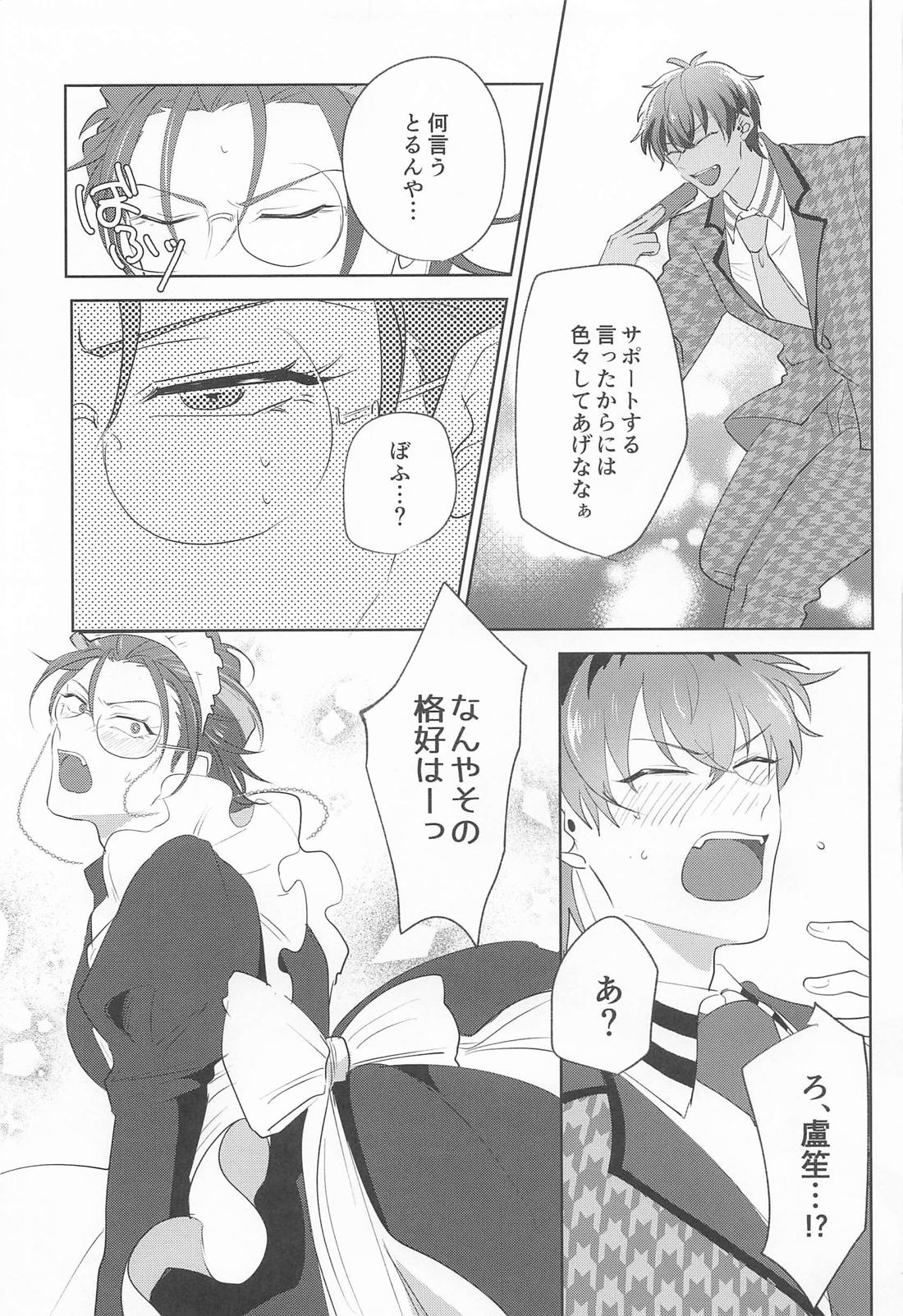 Ghost late 13ページ