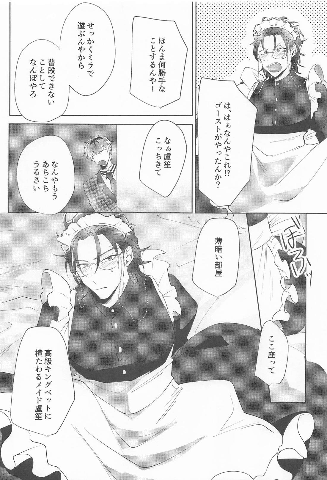 Ghost late 14ページ