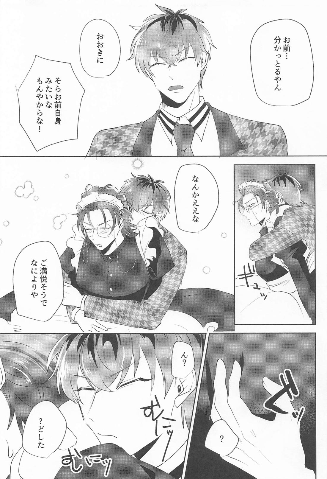 Ghost late 15ページ