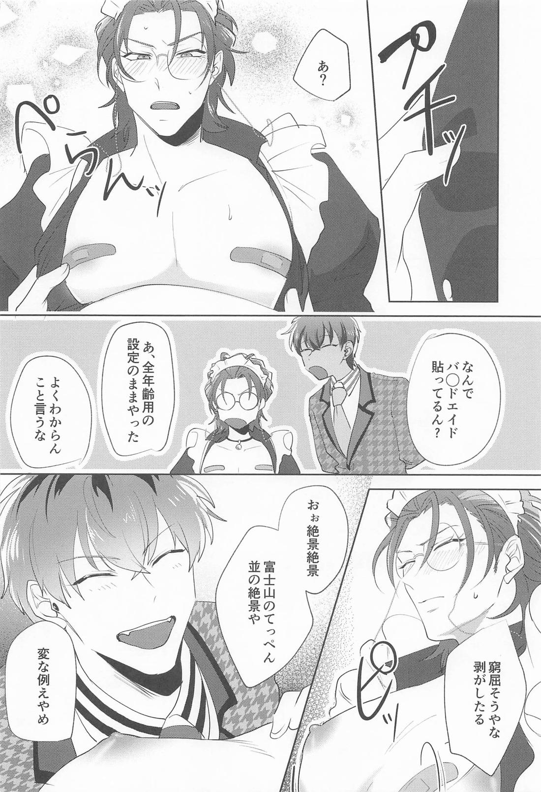 Ghost late 16ページ