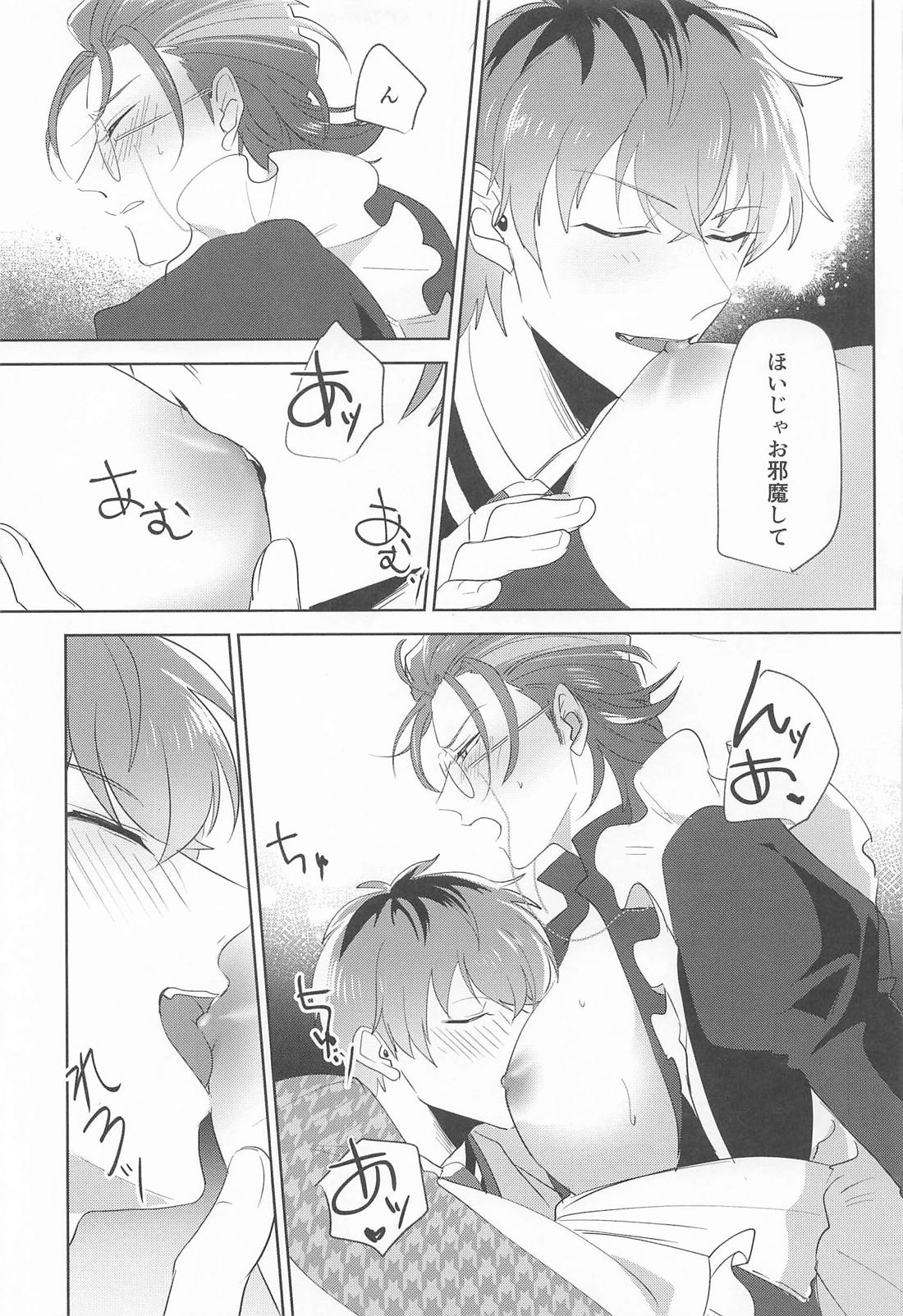 Ghost late 17ページ