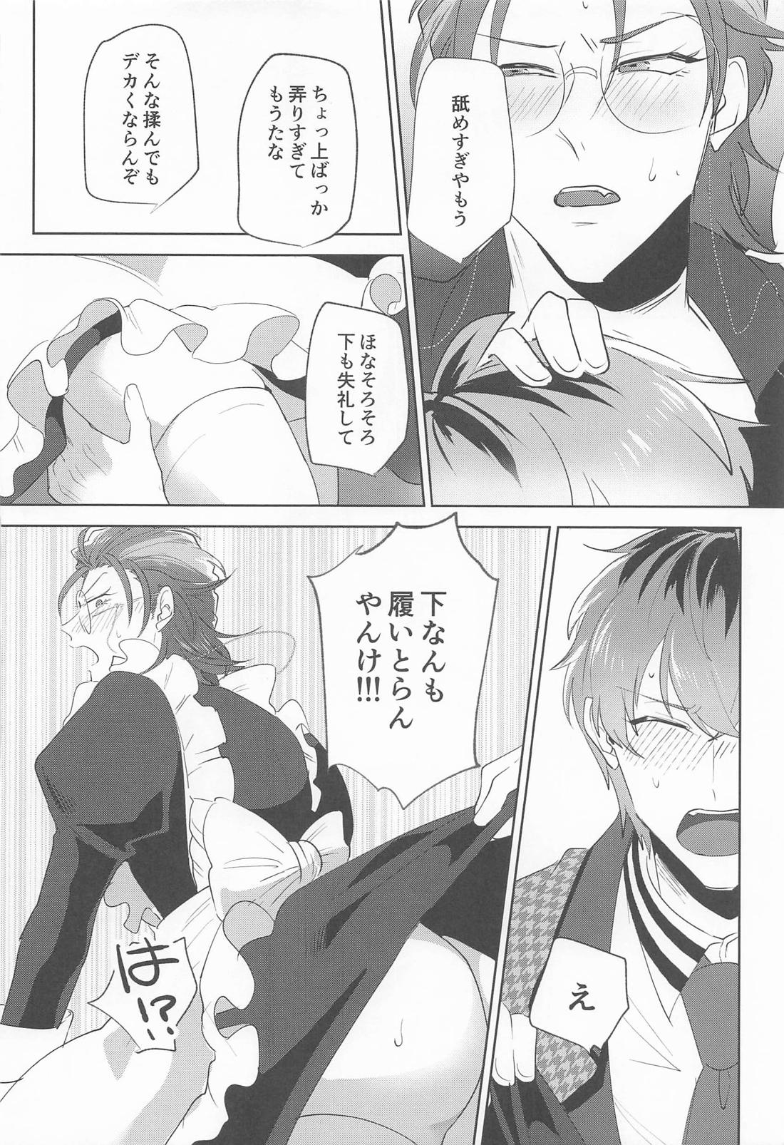 Ghost late 18ページ