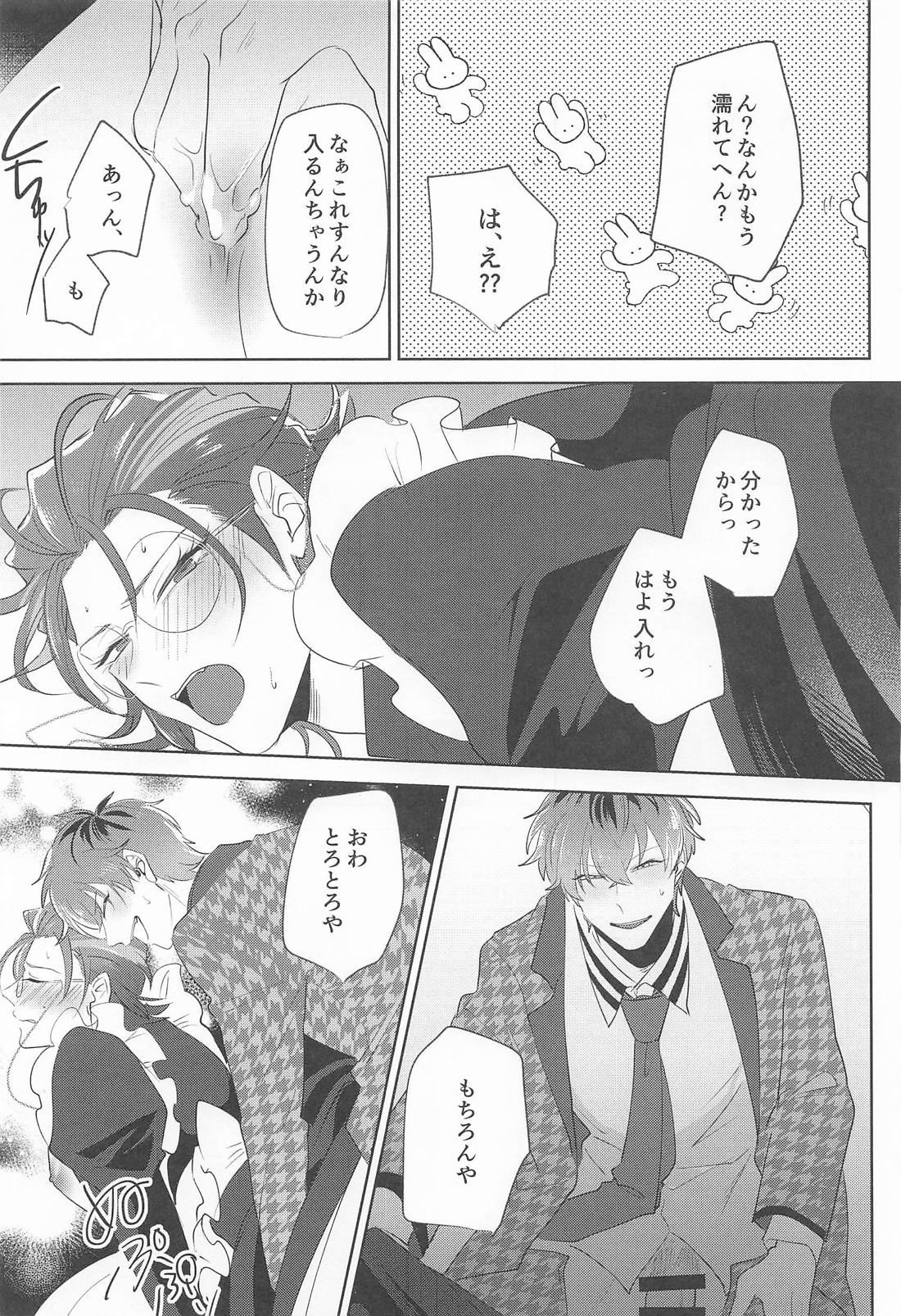 Ghost late 19ページ
