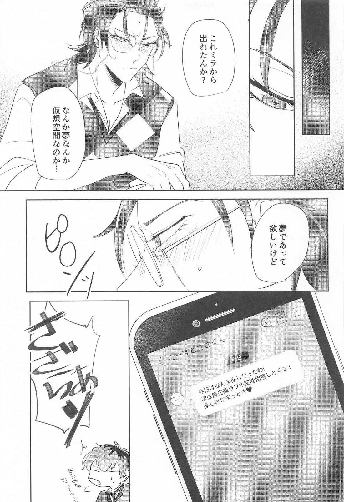 Ghost late 23ページ