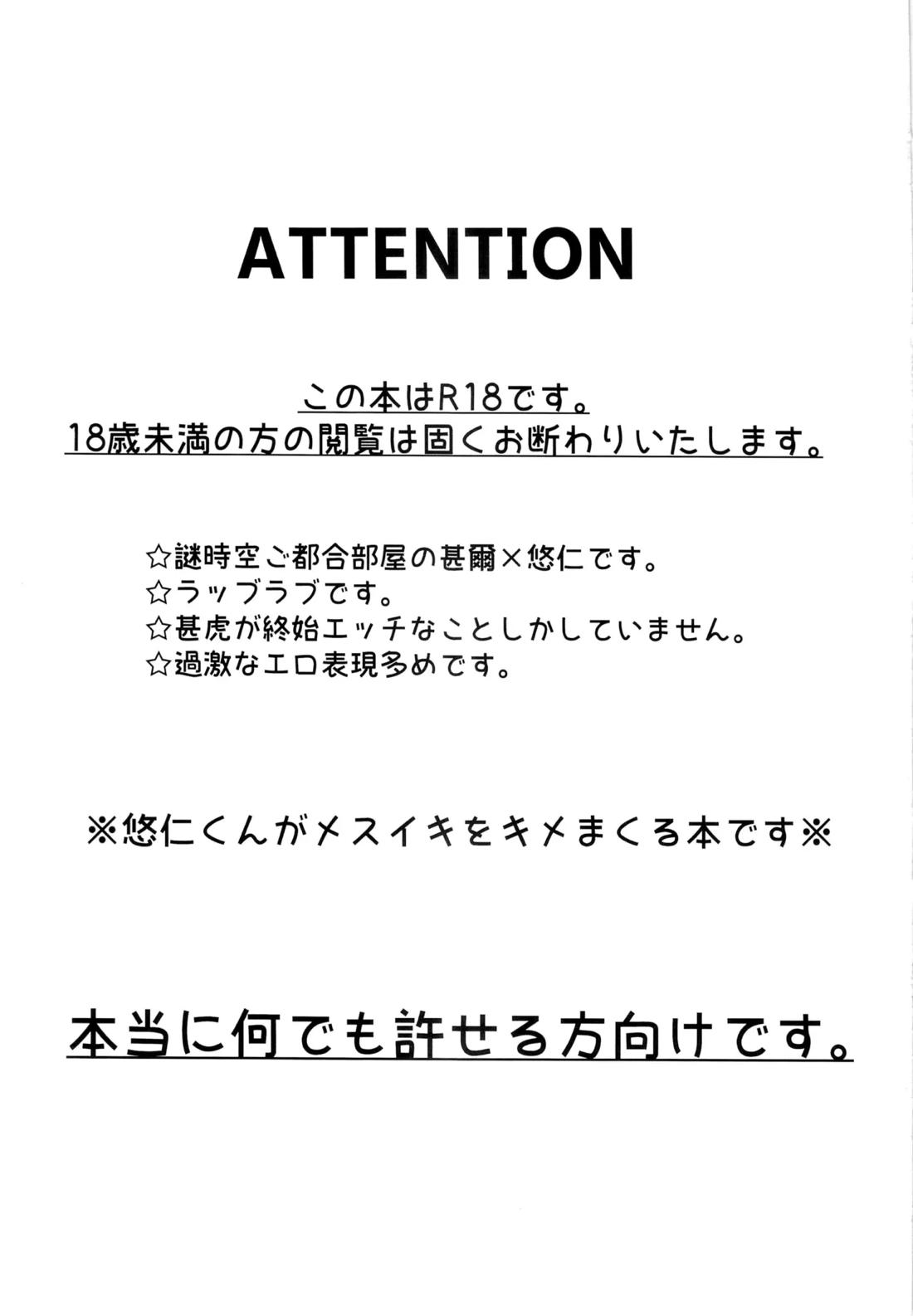 100回メスイキしないと、出られない部屋。 3ページ