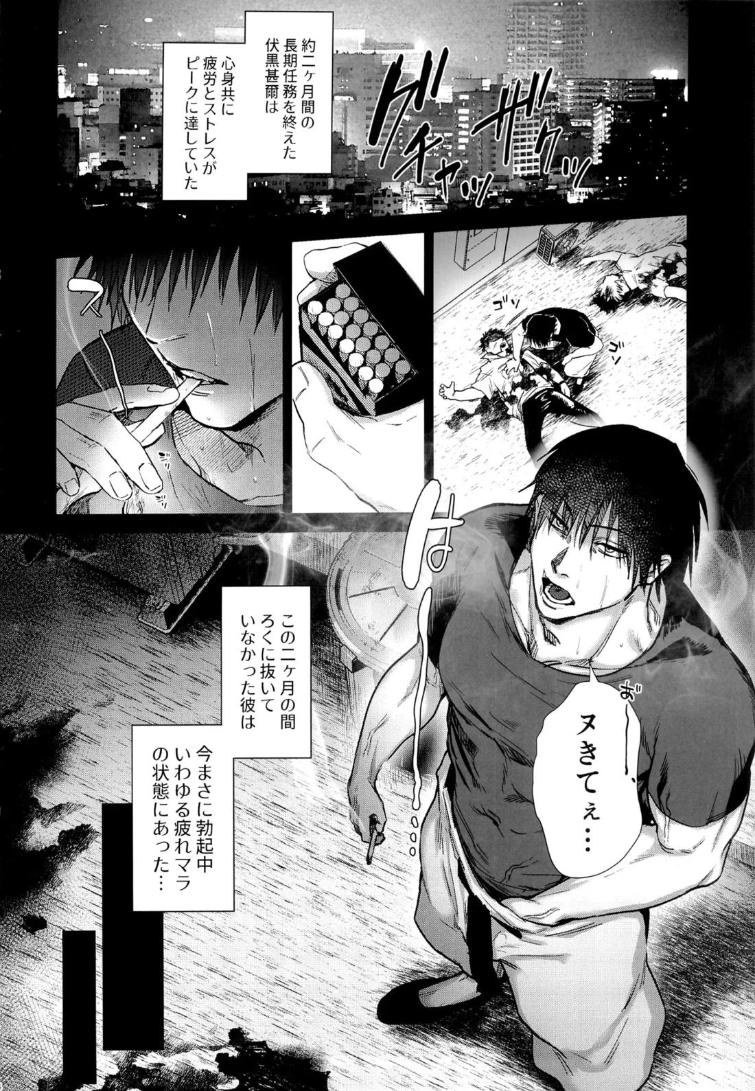 100回メスイキしないと、出られない部屋。 4ページ