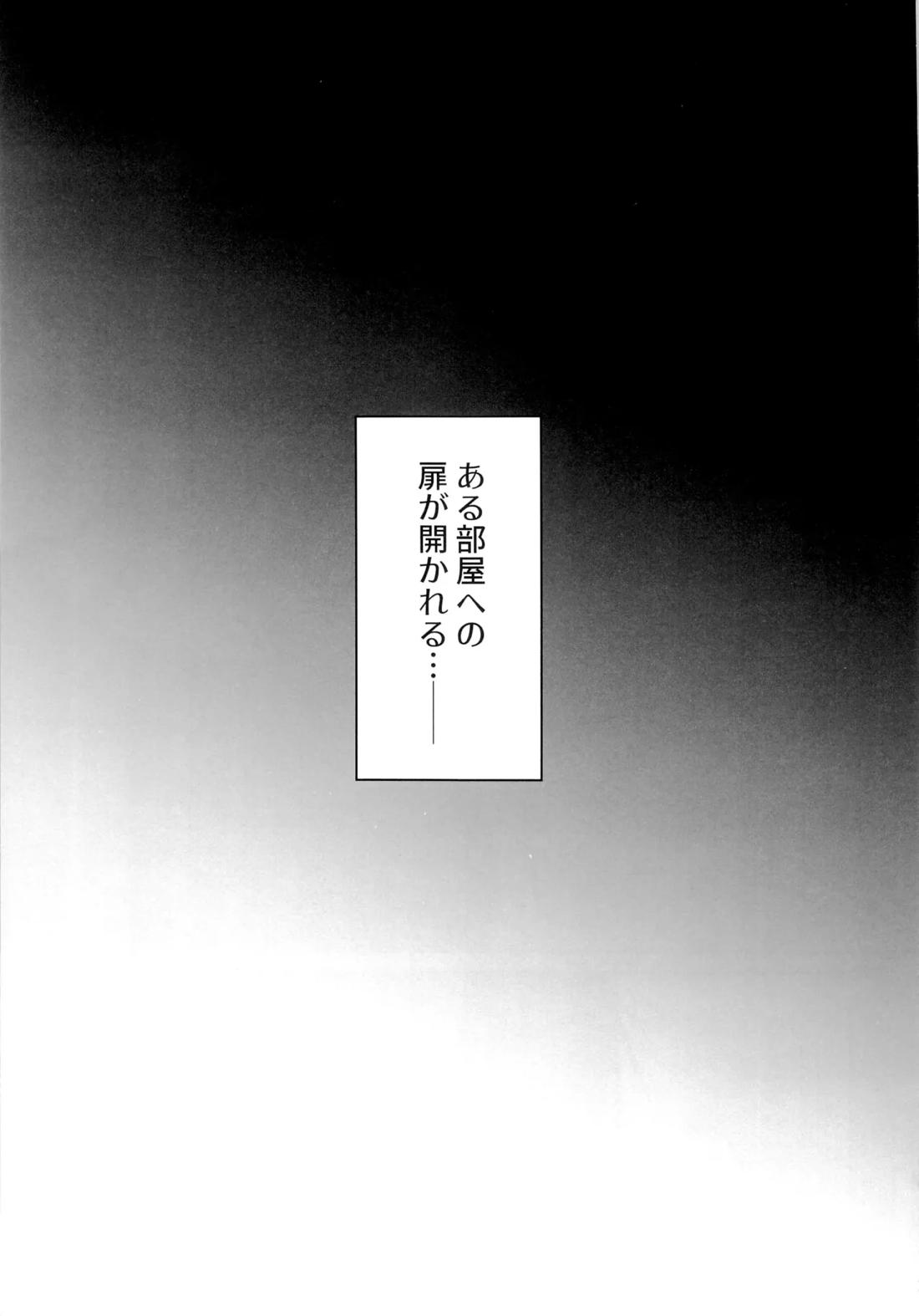 100回メスイキしないと、出られない部屋。 7ページ