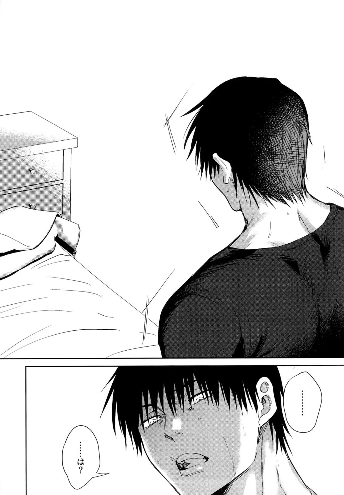 100回メスイキしないと、出られない部屋。 8ページ