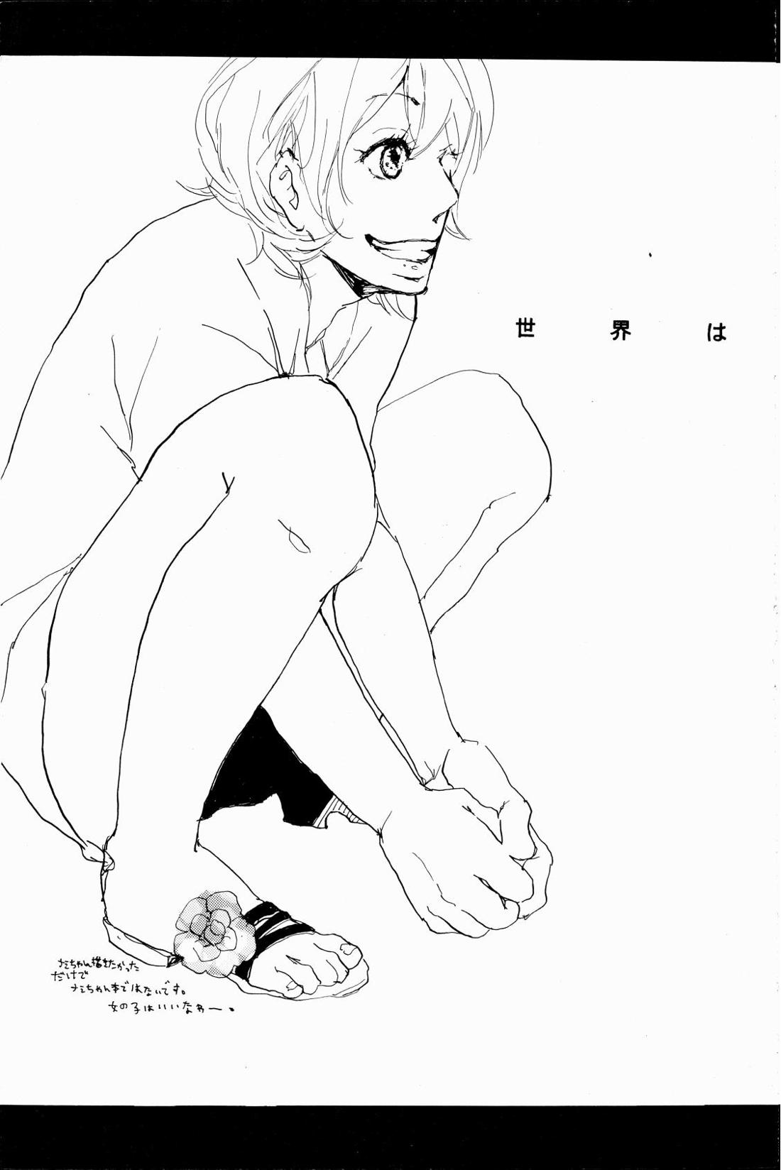 マホロバホゾン 6ページ