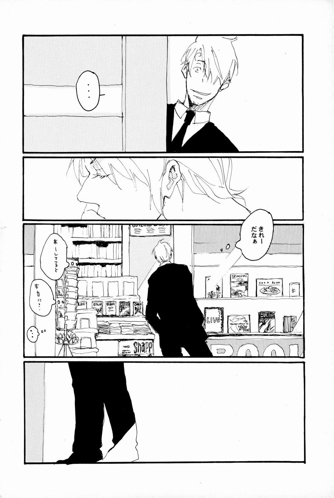 マホロバホゾン 15ページ