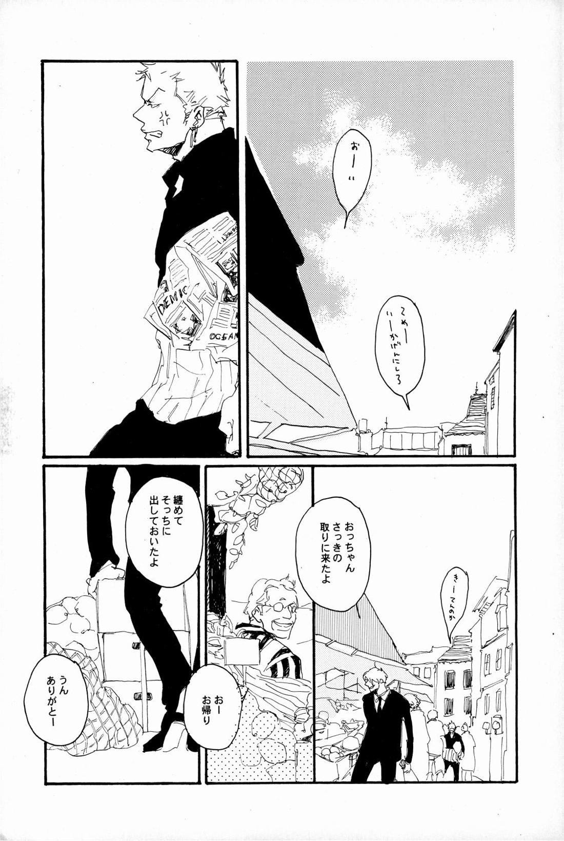 マホロバホゾン 21ページ
