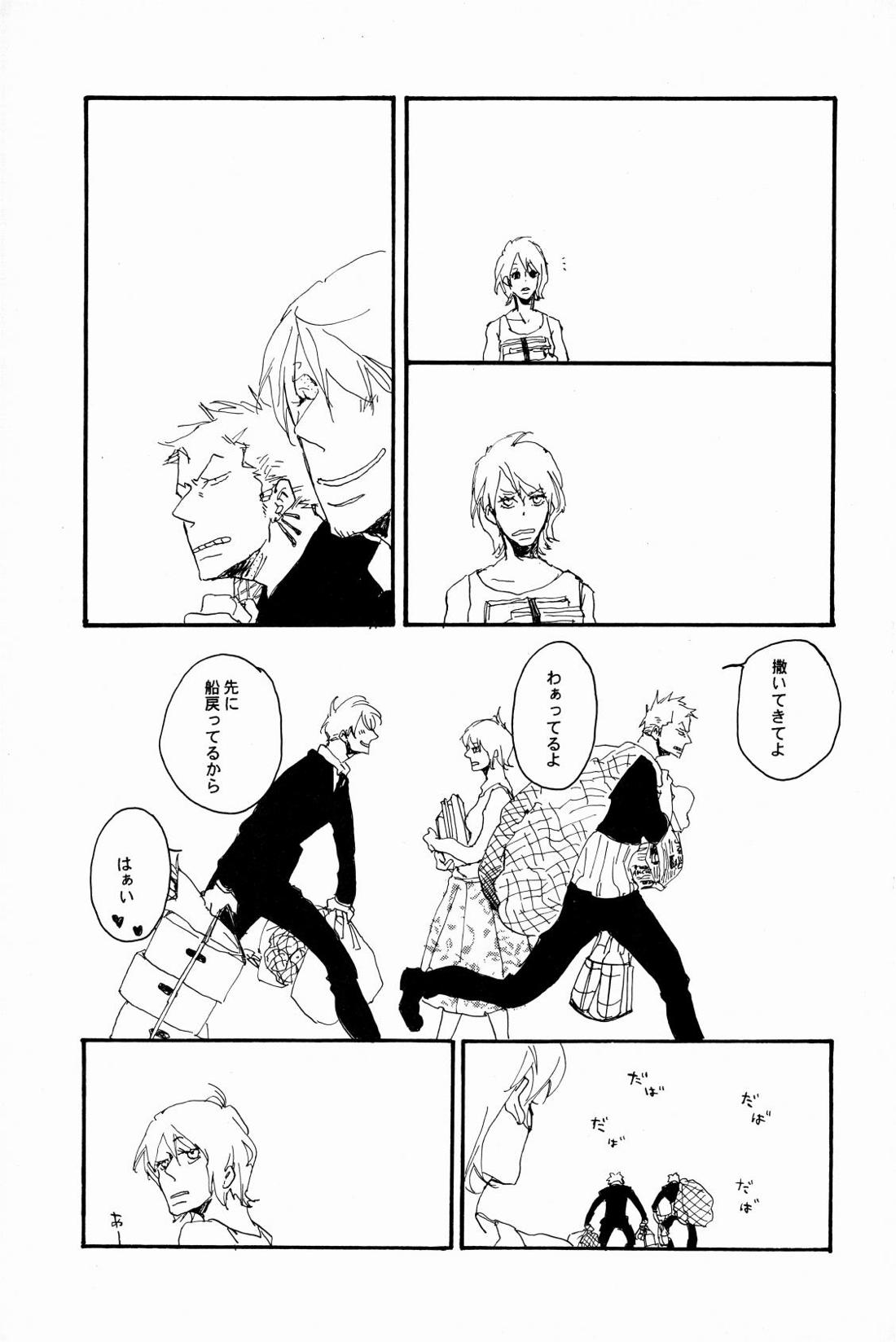 マホロバホゾン 26ページ