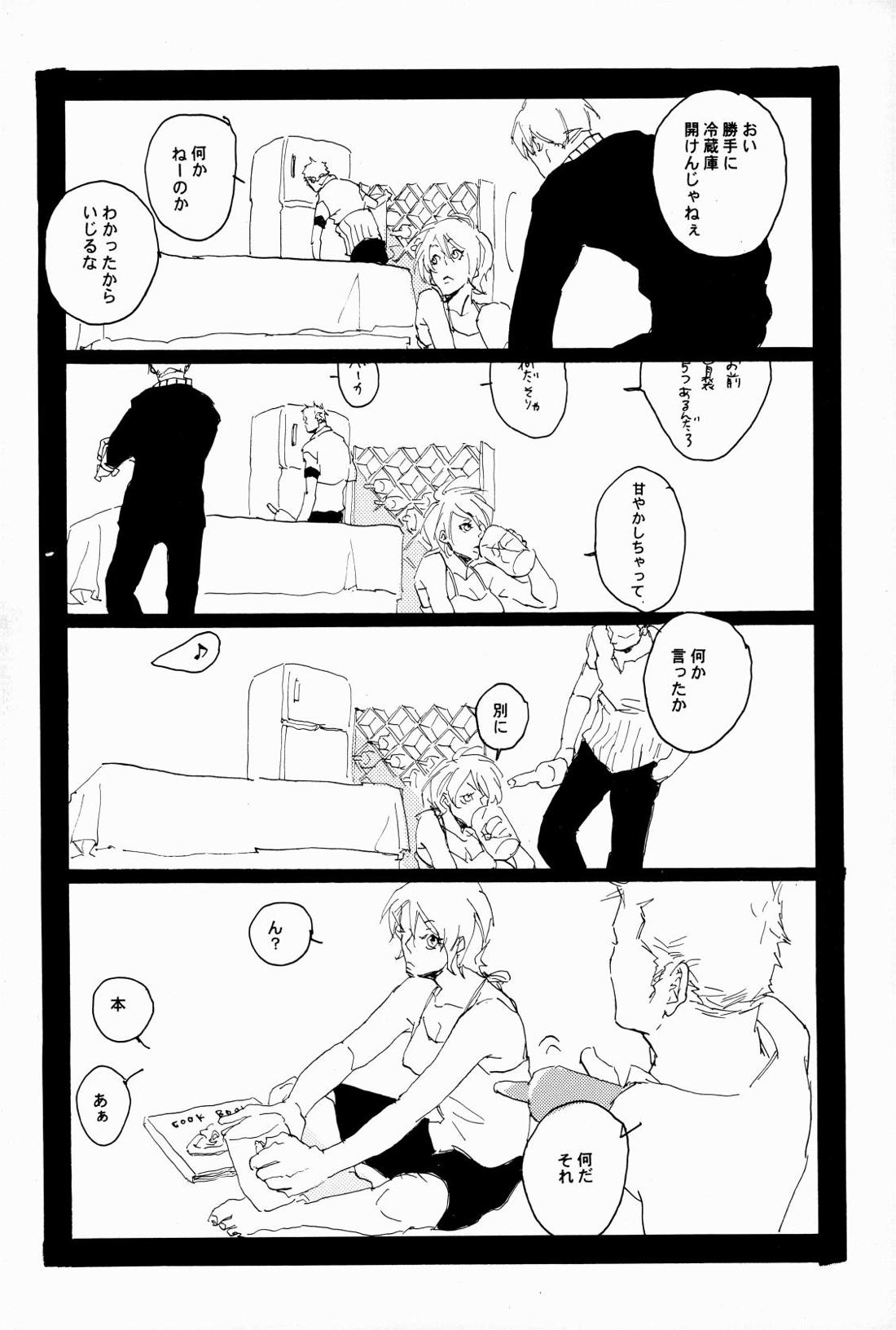 マホロバホゾン 31ページ