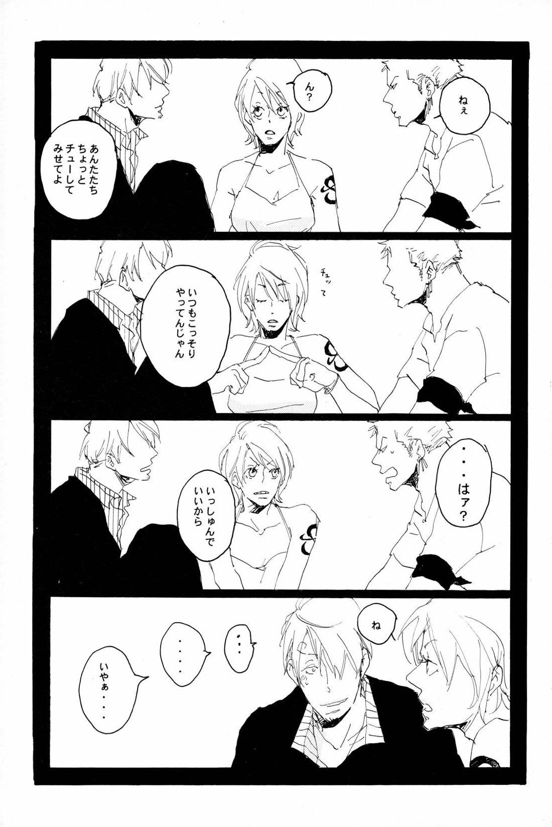 マホロバホゾン 34ページ