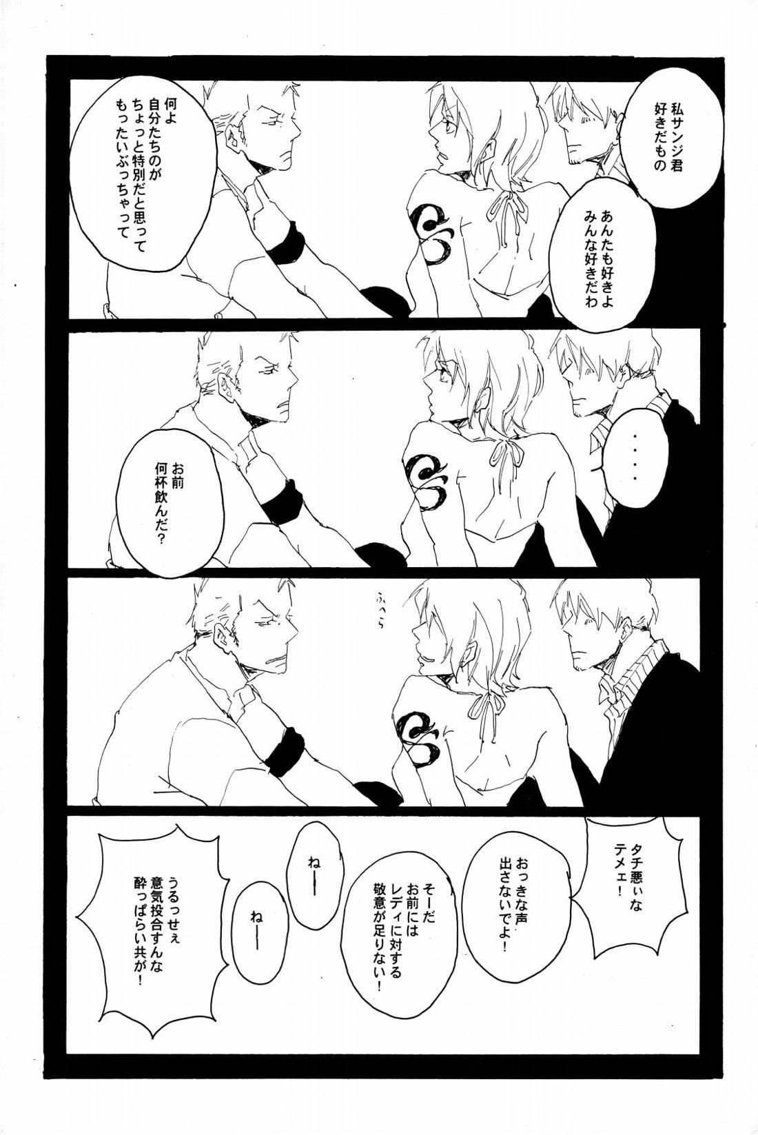マホロバホゾン 36ページ