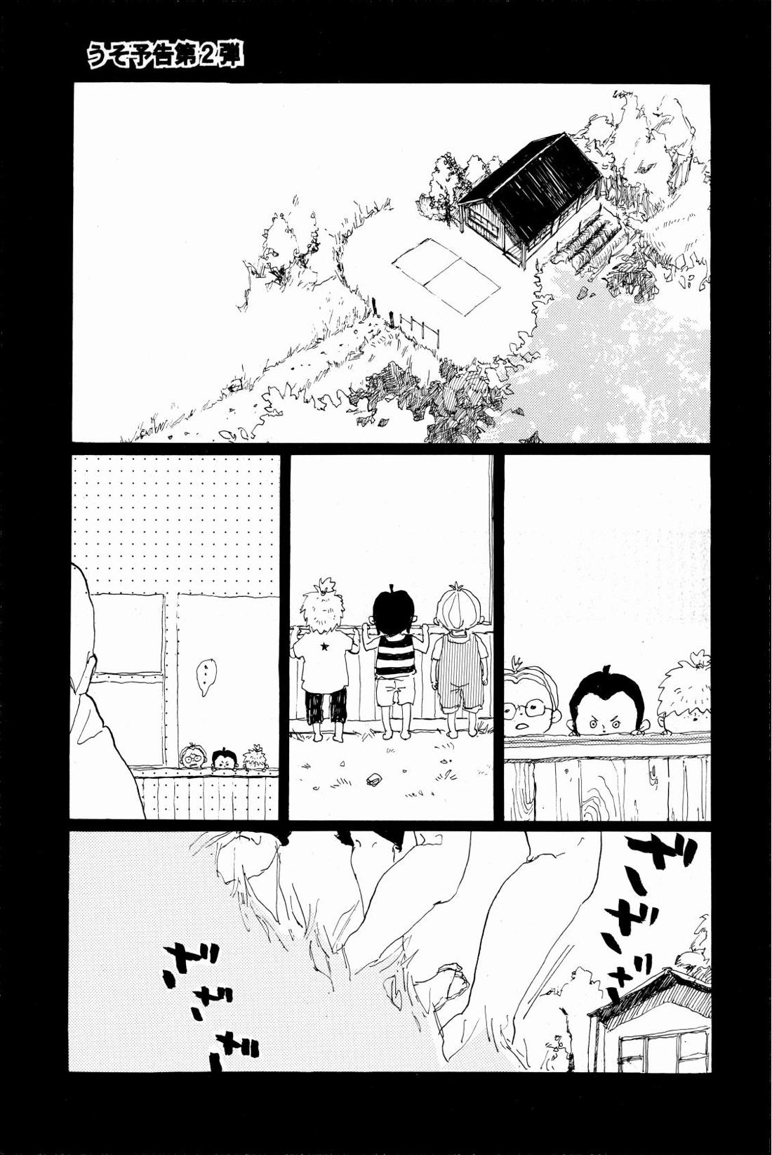 マホロバホゾン 40ページ