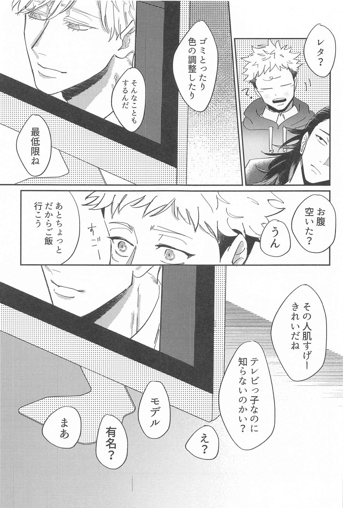 四角形のPENTAPRISM 16ページ
