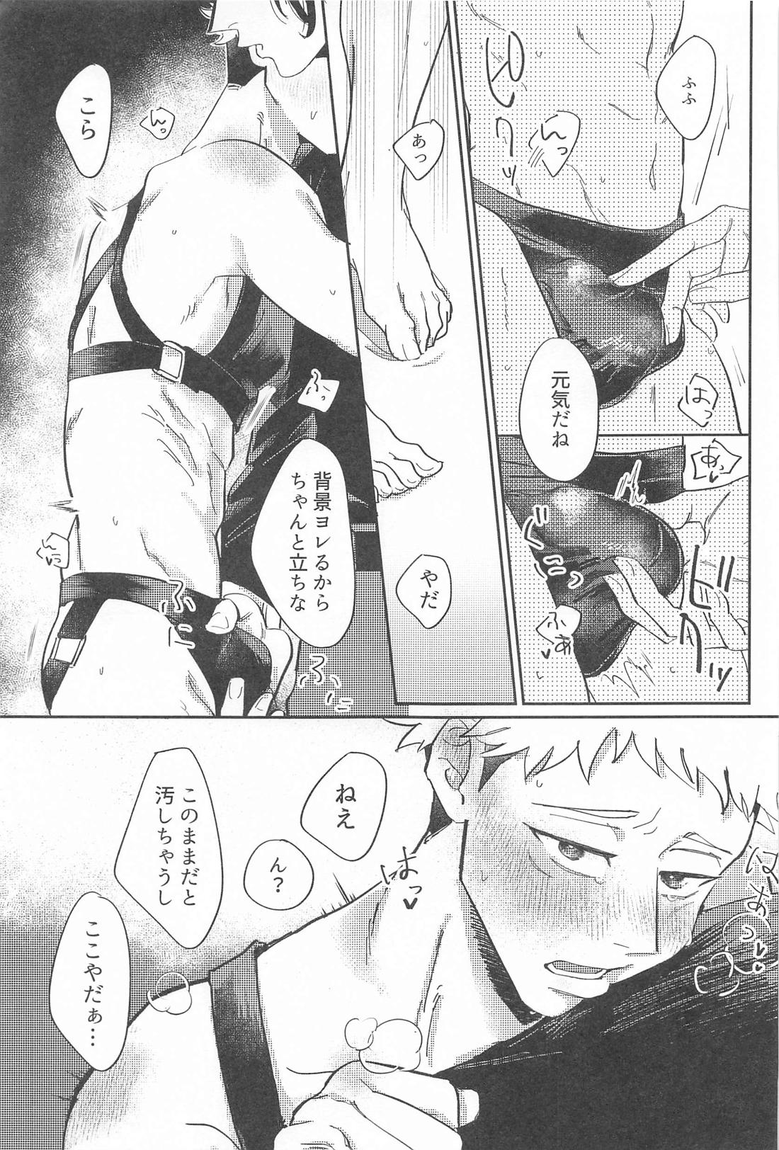 四角形のPENTAPRISM 22ページ