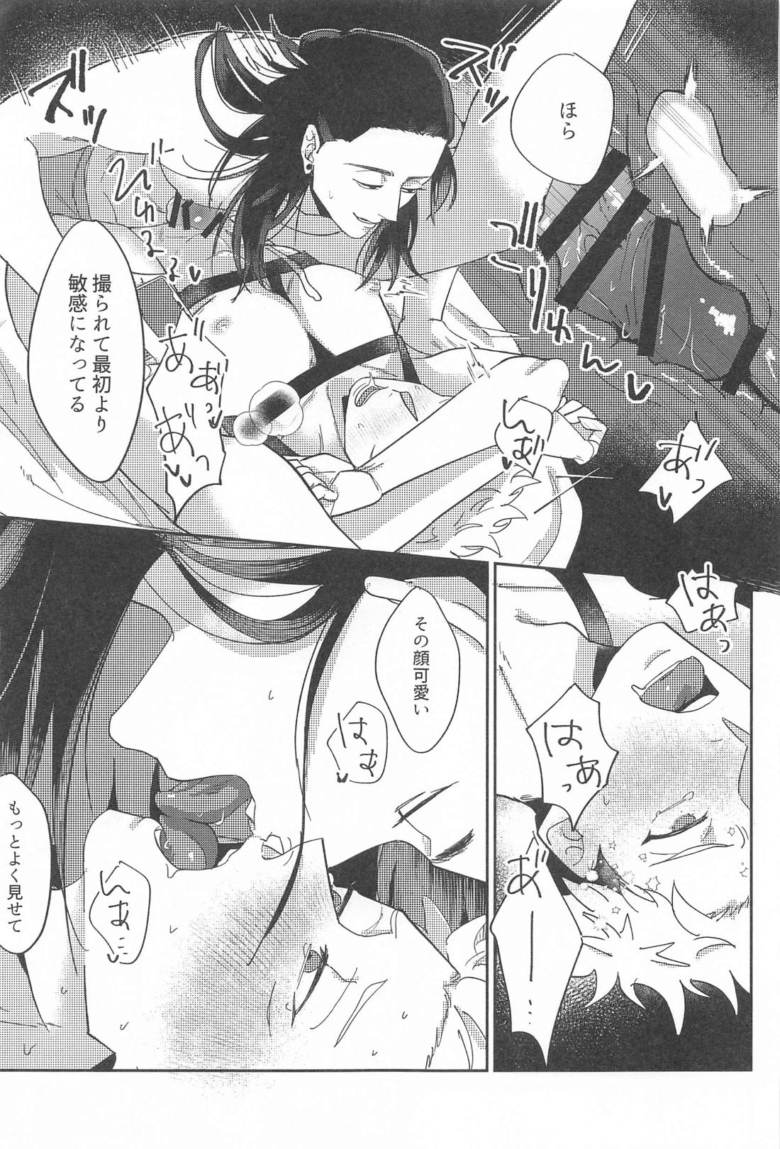 四角形のPENTAPRISM 36ページ