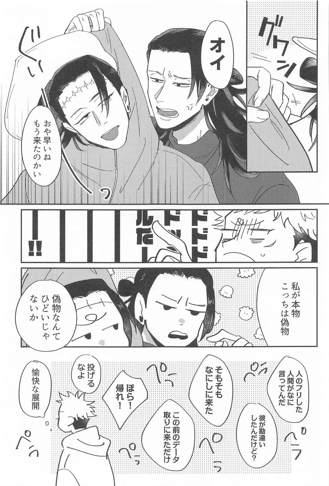 四角形のPENTAPRISM 46ページ