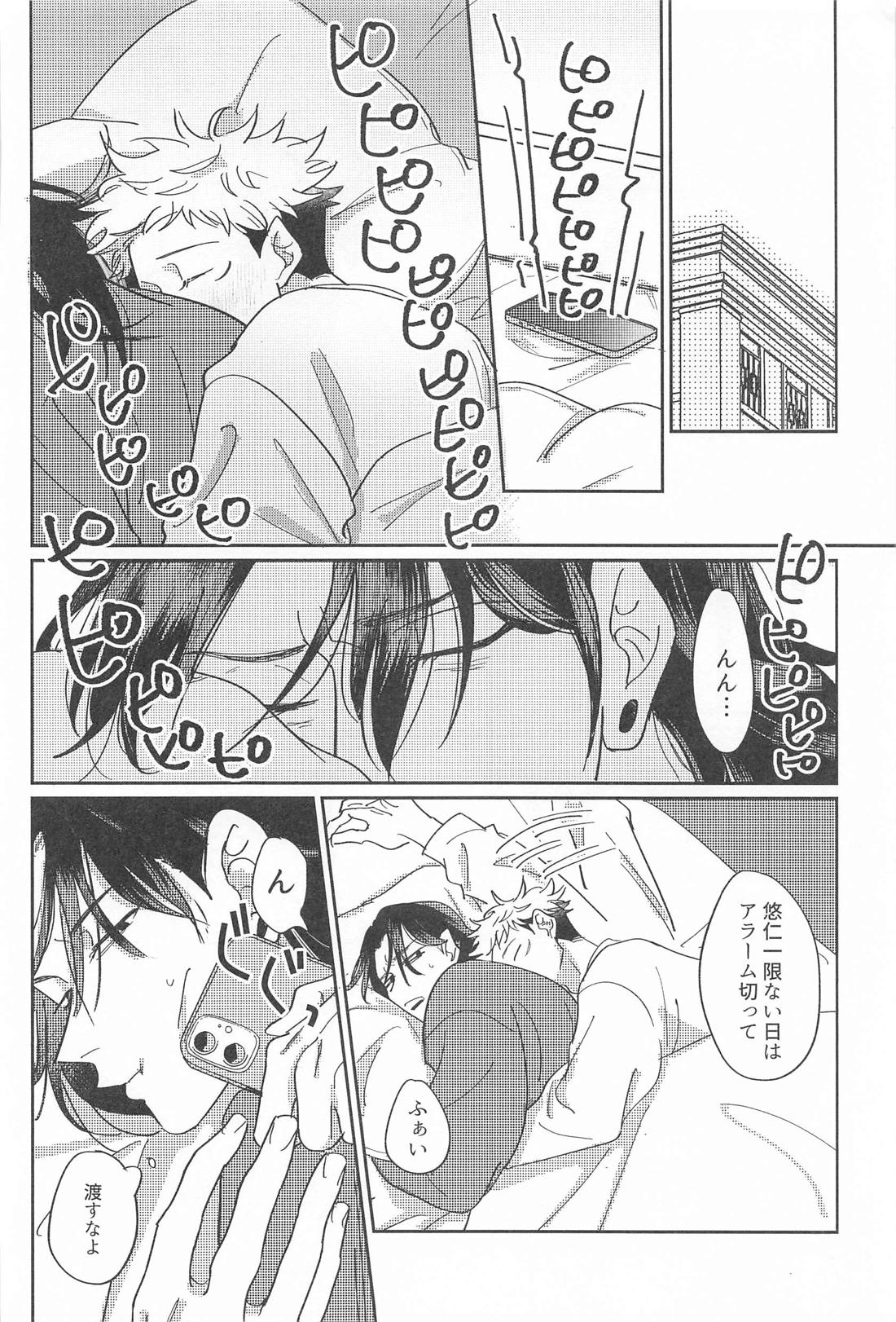 四角形のPENTAPRISM 47ページ
