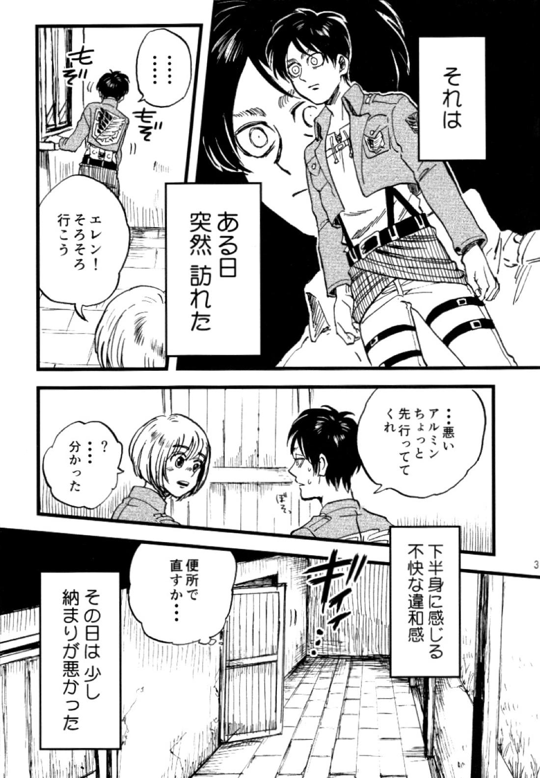 小は小を兼ねる 4ページ