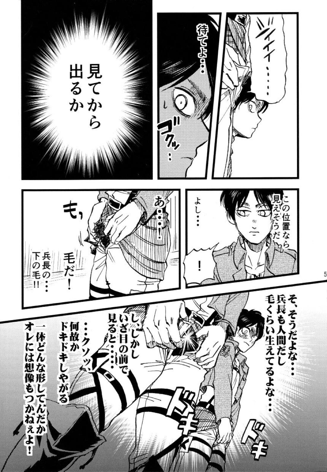 小は小を兼ねる 6ページ